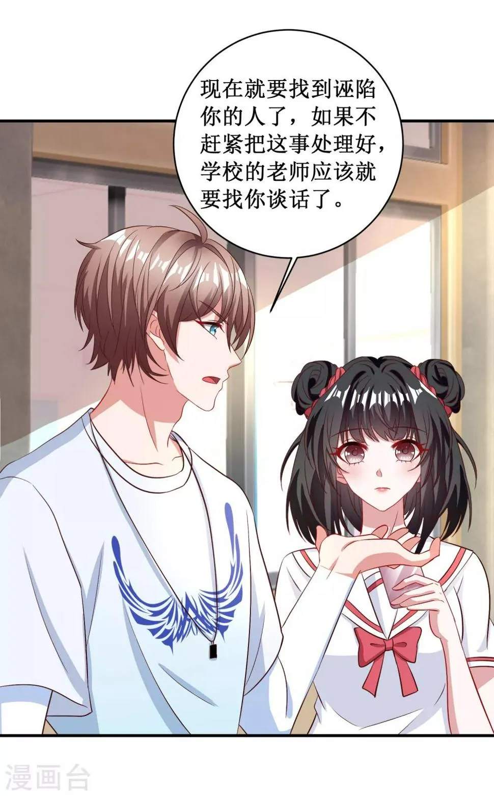 第88话 第10页