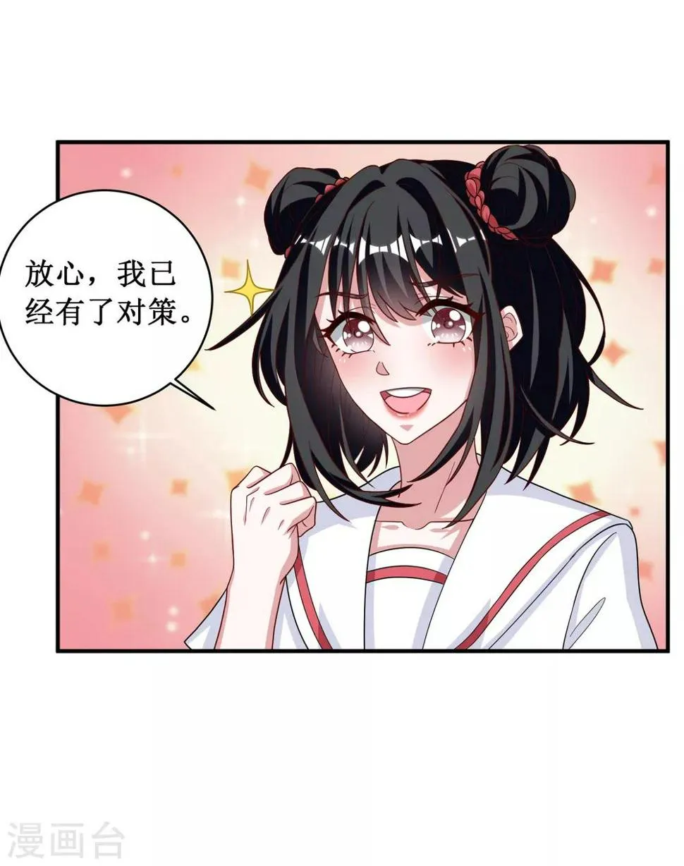 第88话 第11页