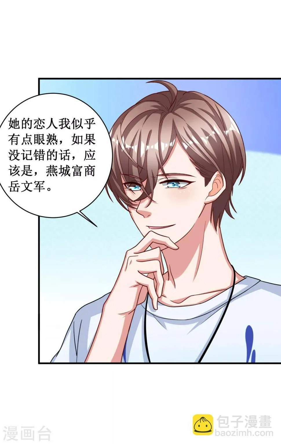 第88话 第16页