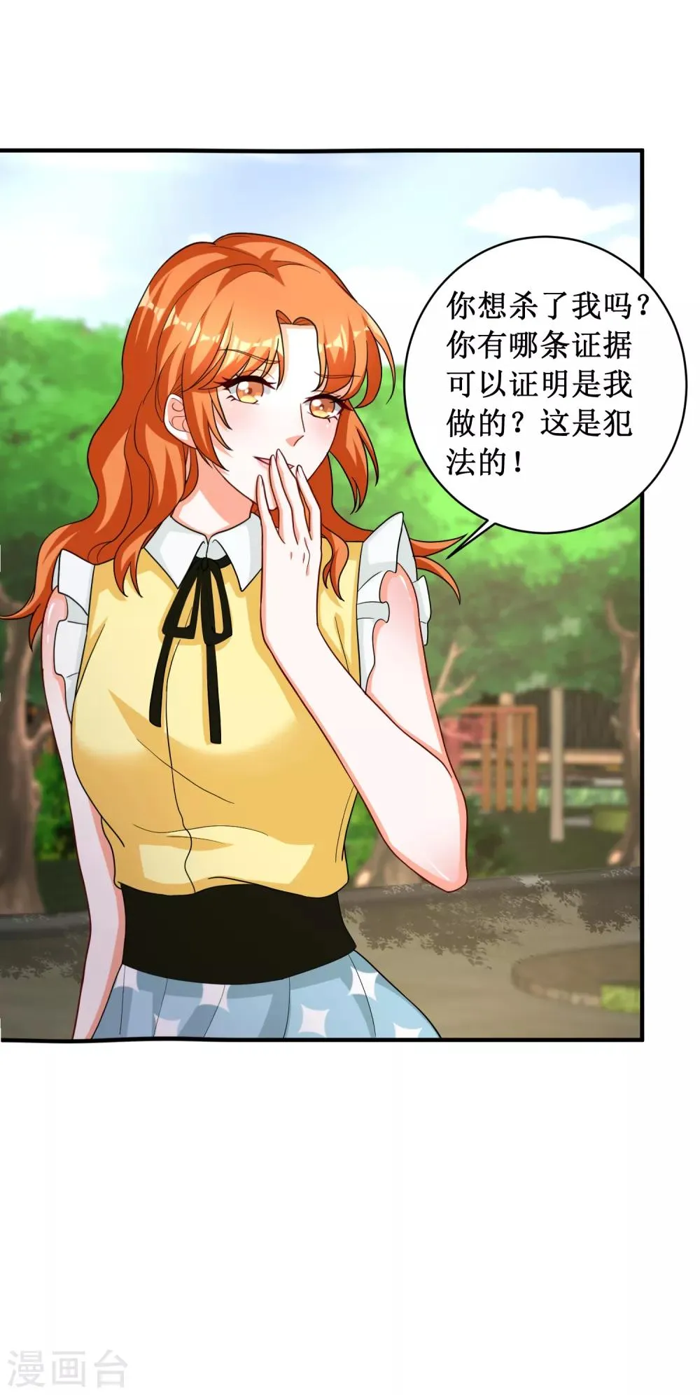 第88话 第20页