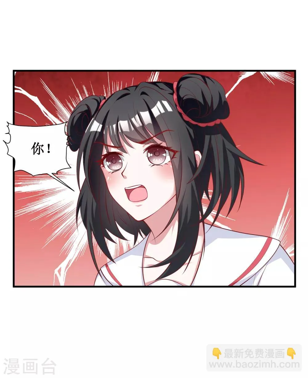 第88话 第21页