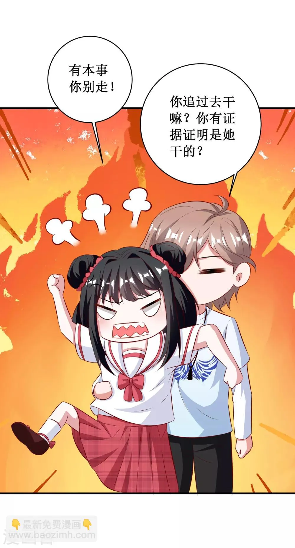 第88话 第27页