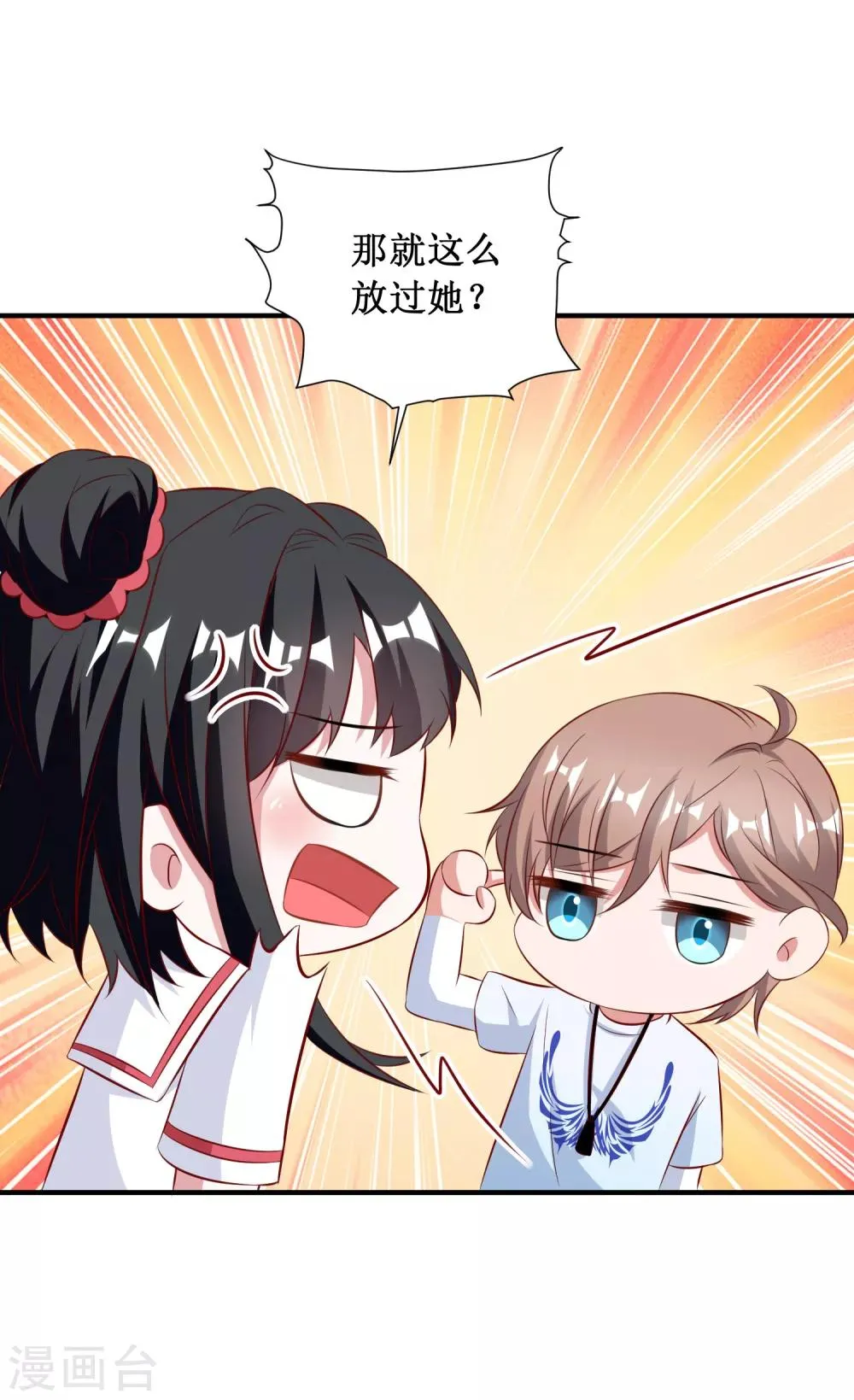 第88话 第28页