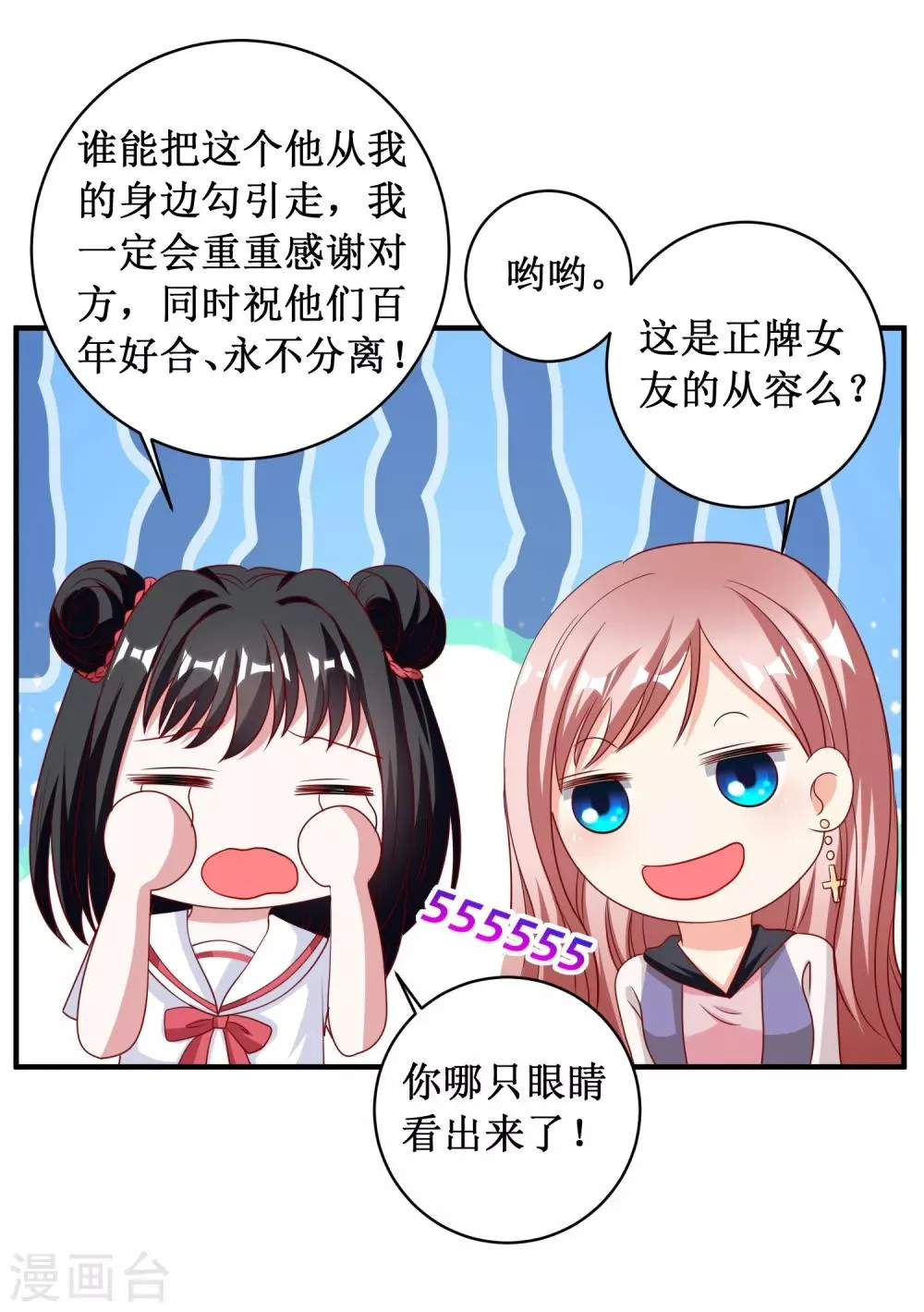 第87话 第5页