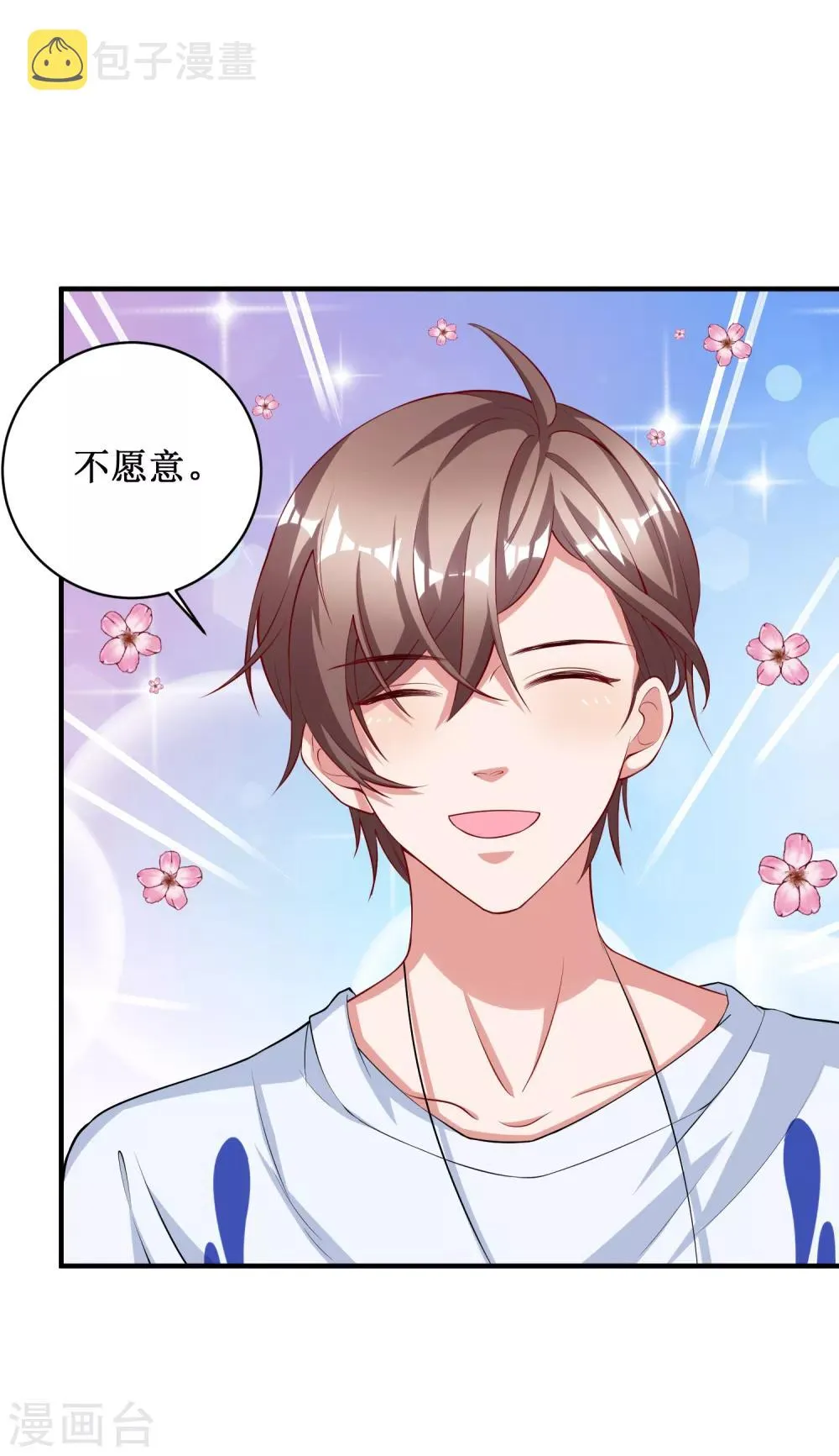 第87话 第11页