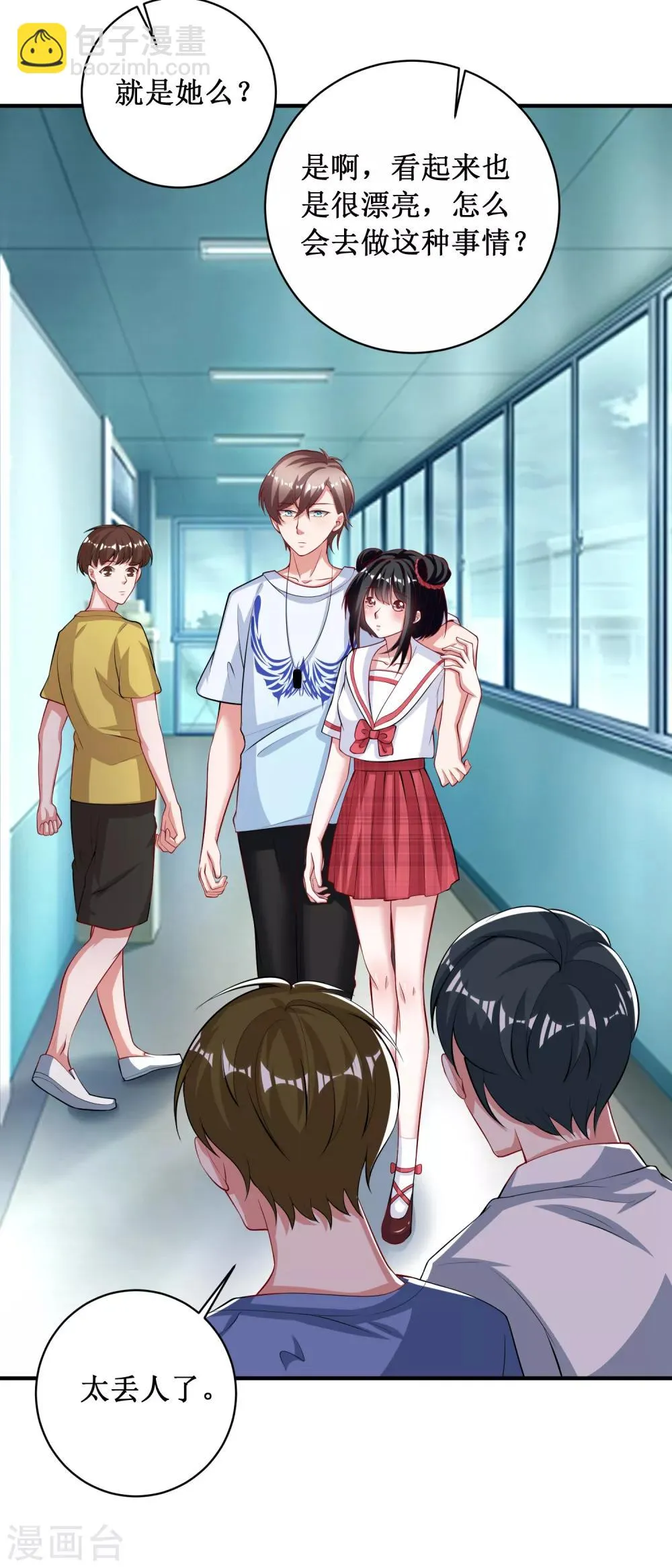 第87话 第20页