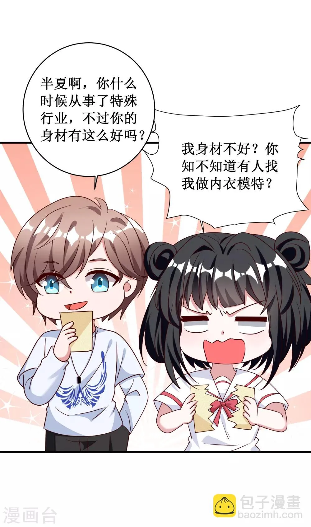 第87话 第25页