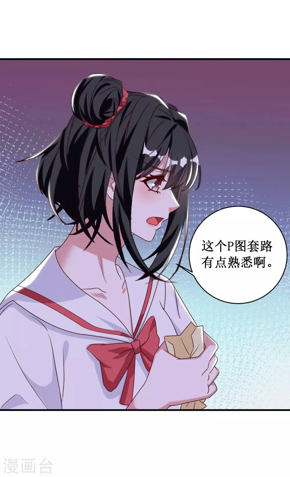 第87话 第28页