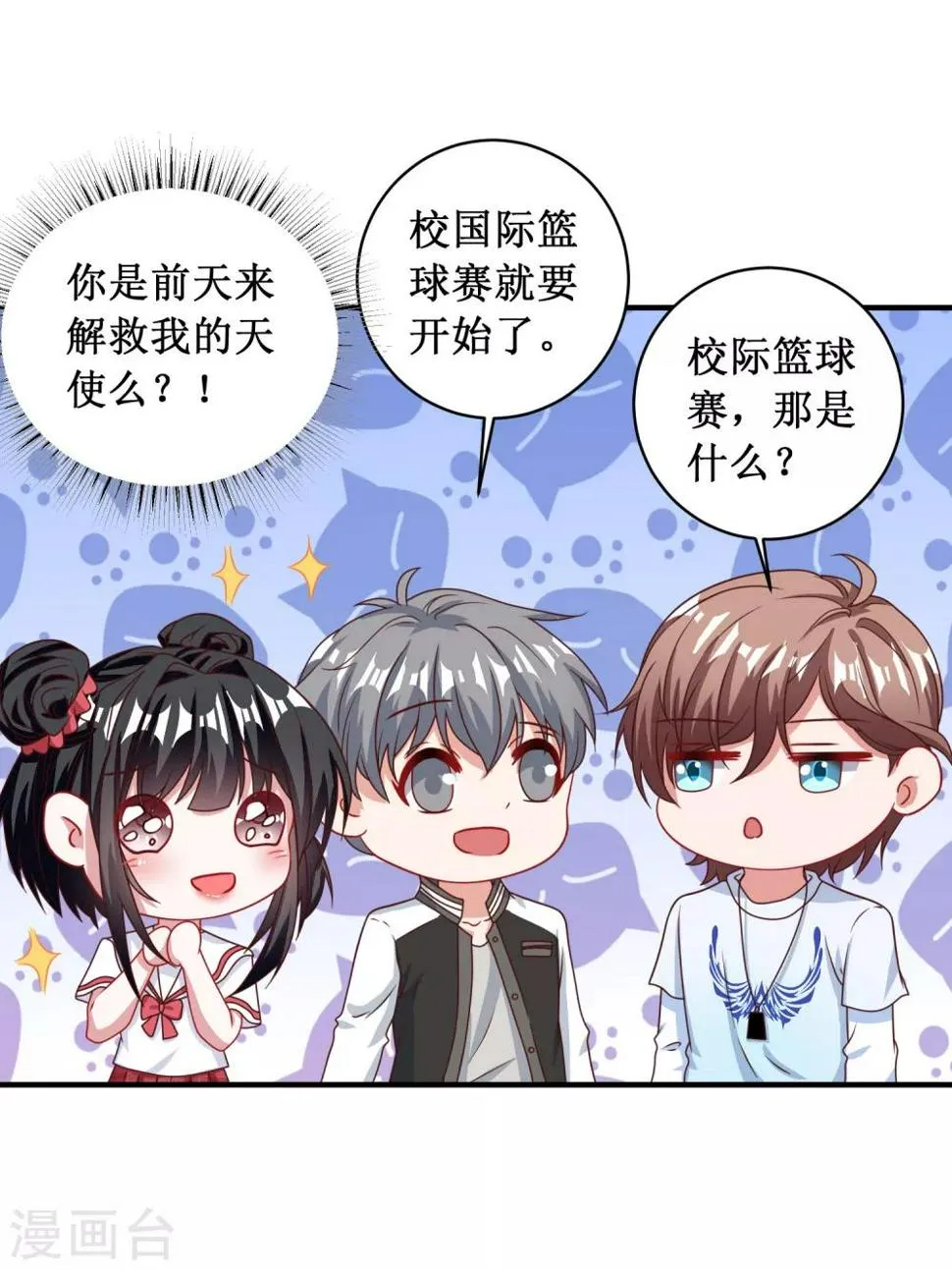 第86话 第3页