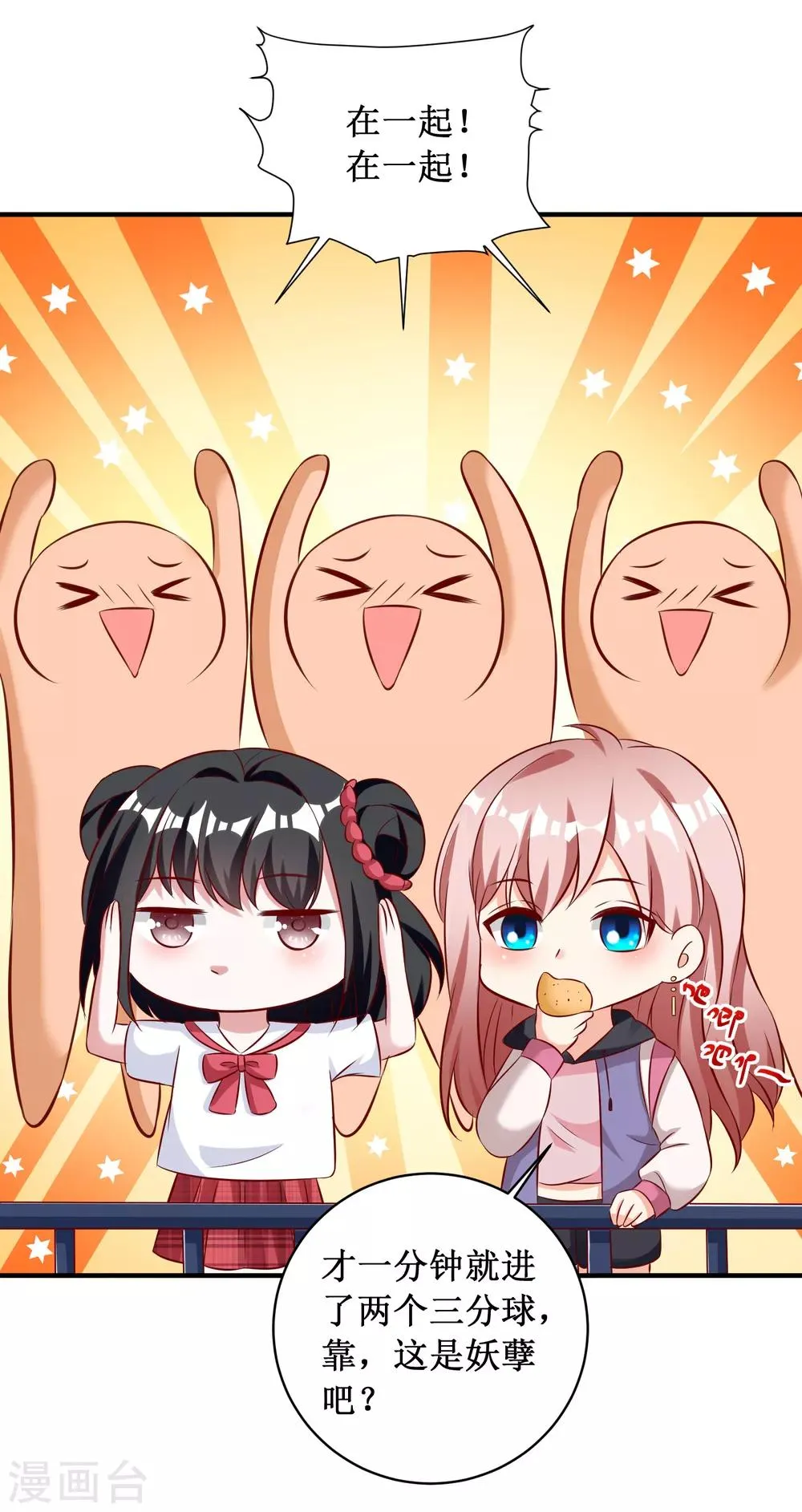 第86话 第23页
