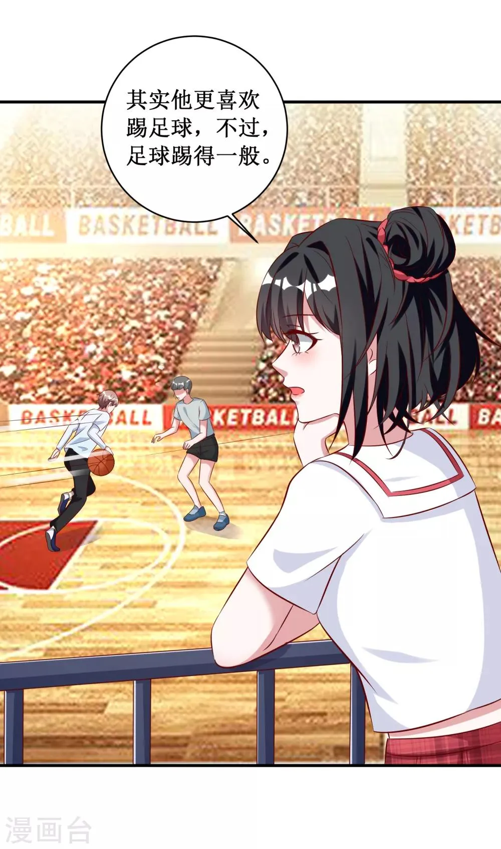 第86话 第24页