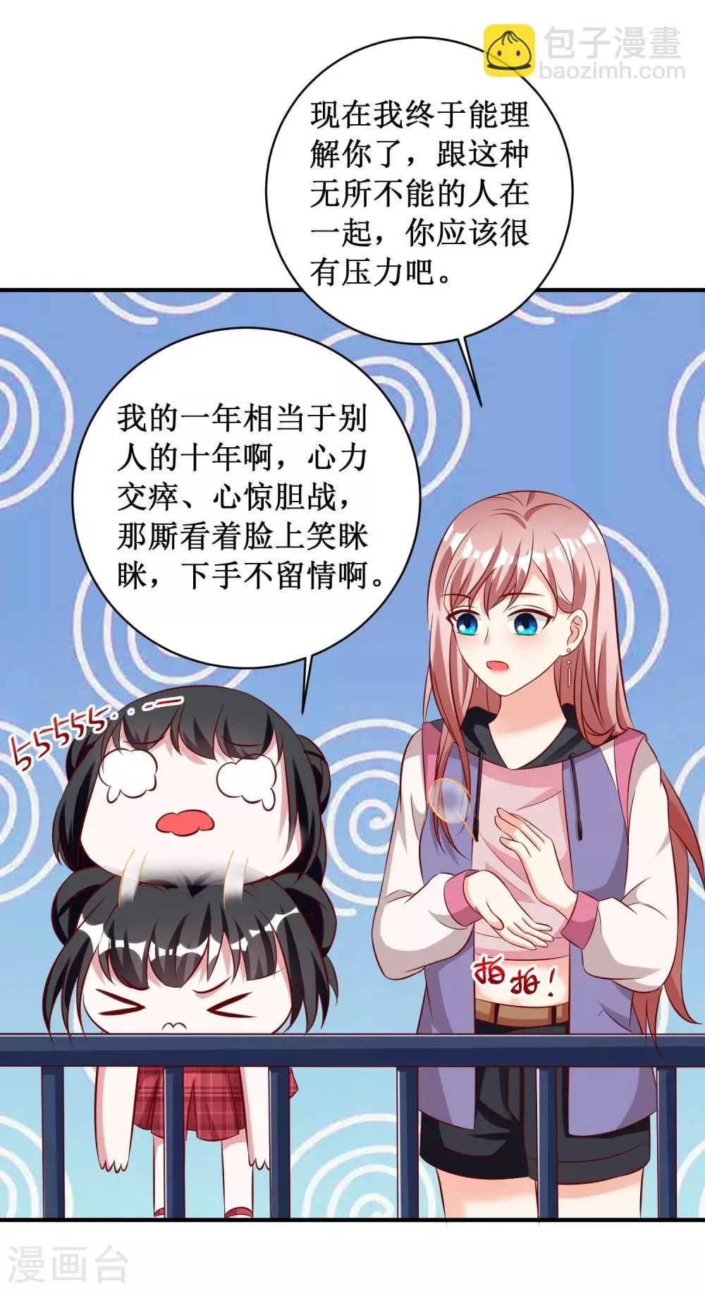 第86话 第25页
