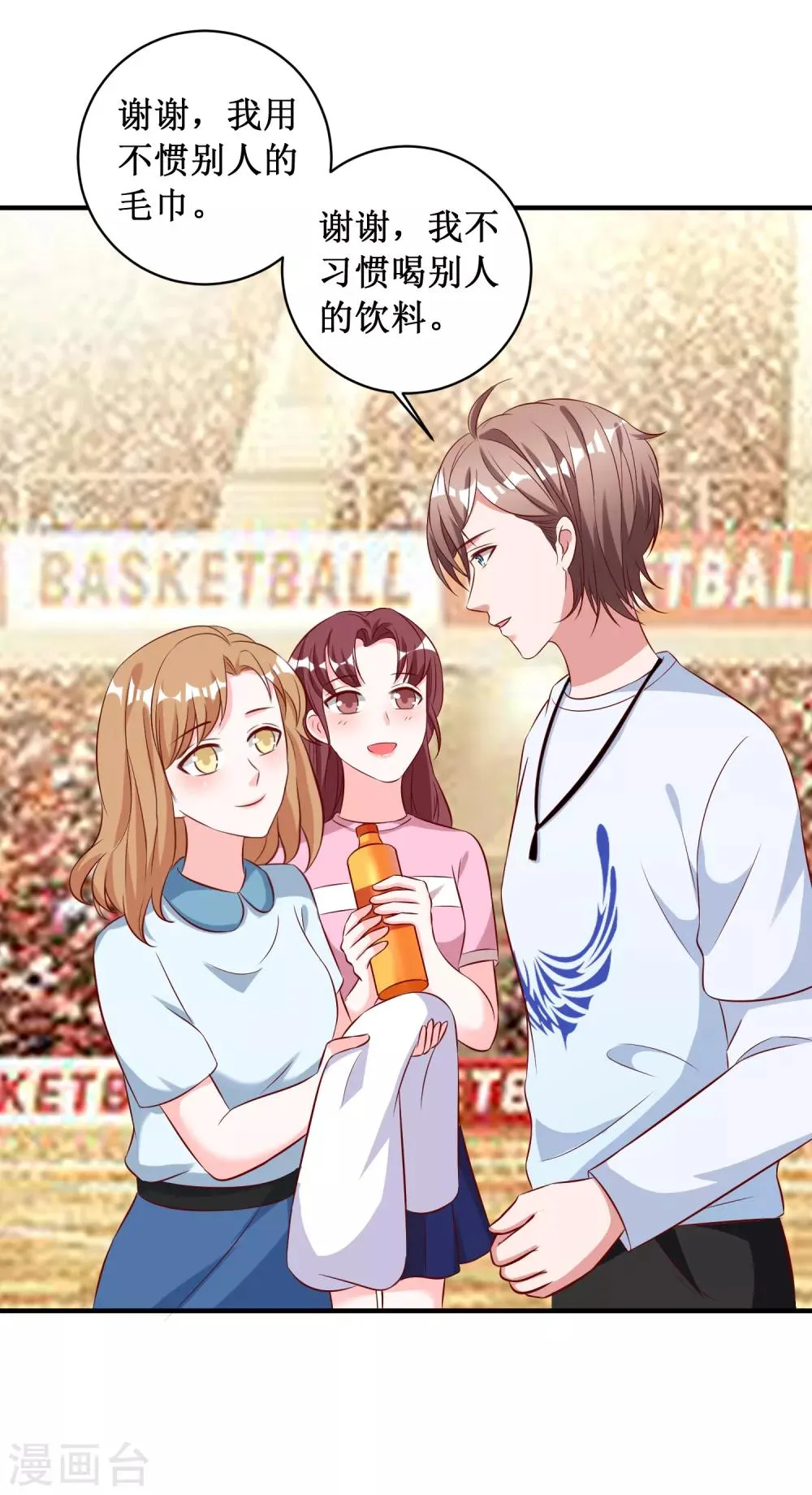 第86话 第27页