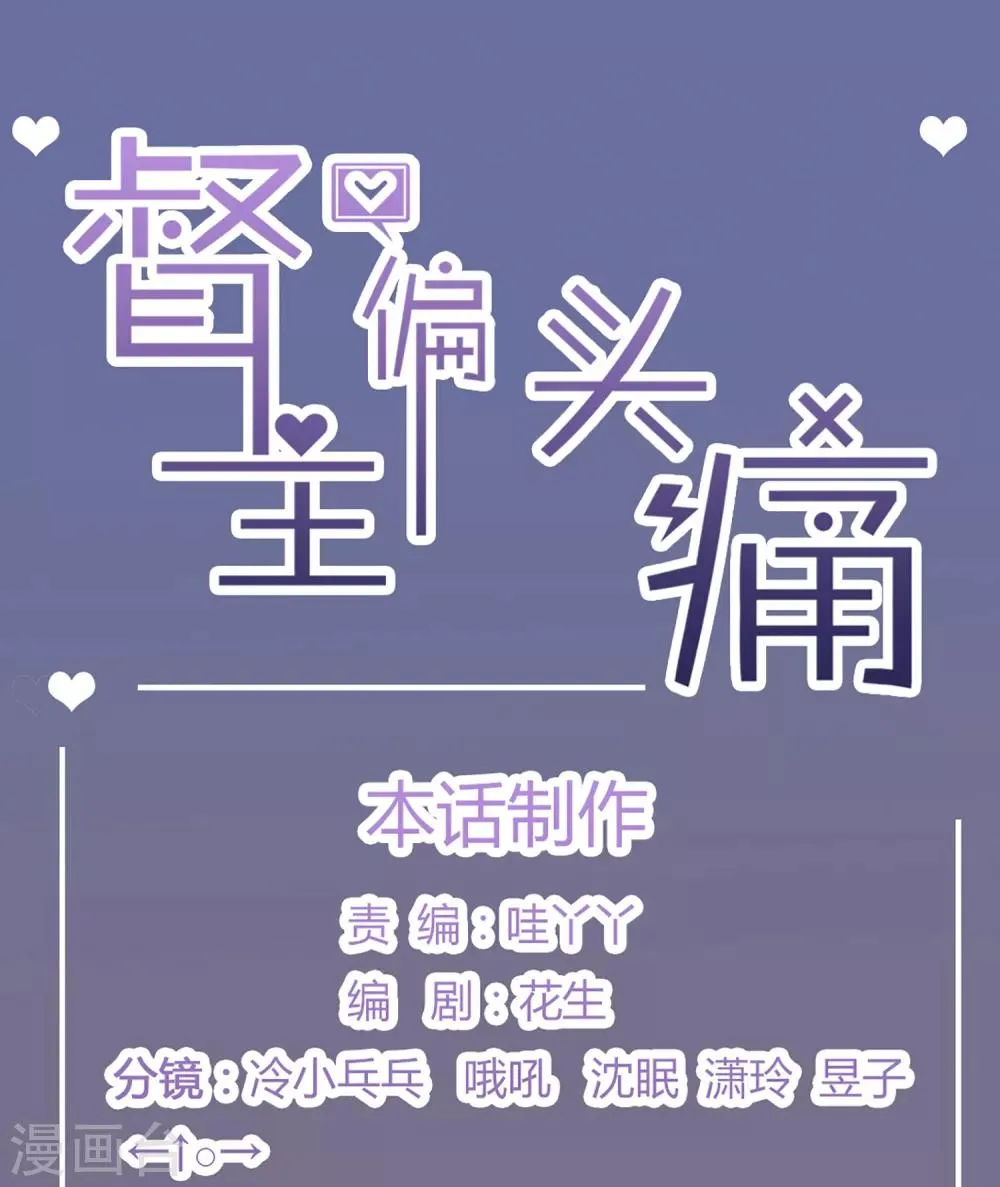 第86话 第31页