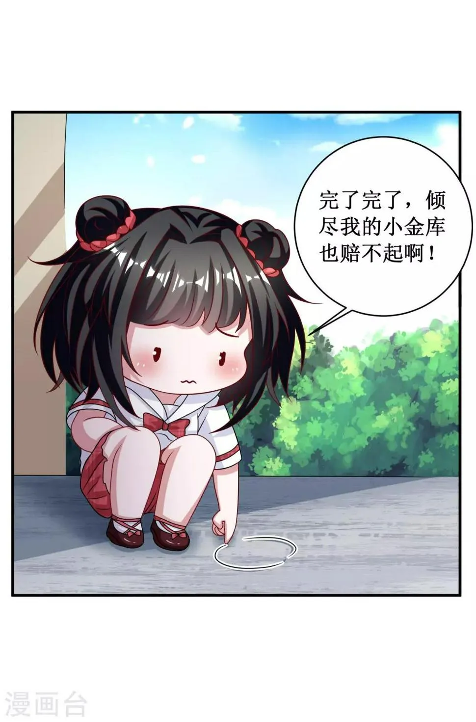 第85话 第6页
