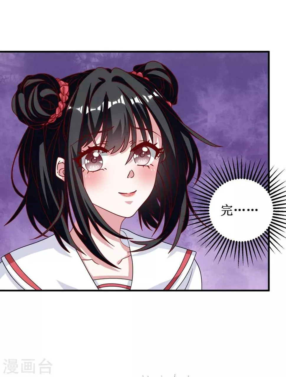 第85话 第8页