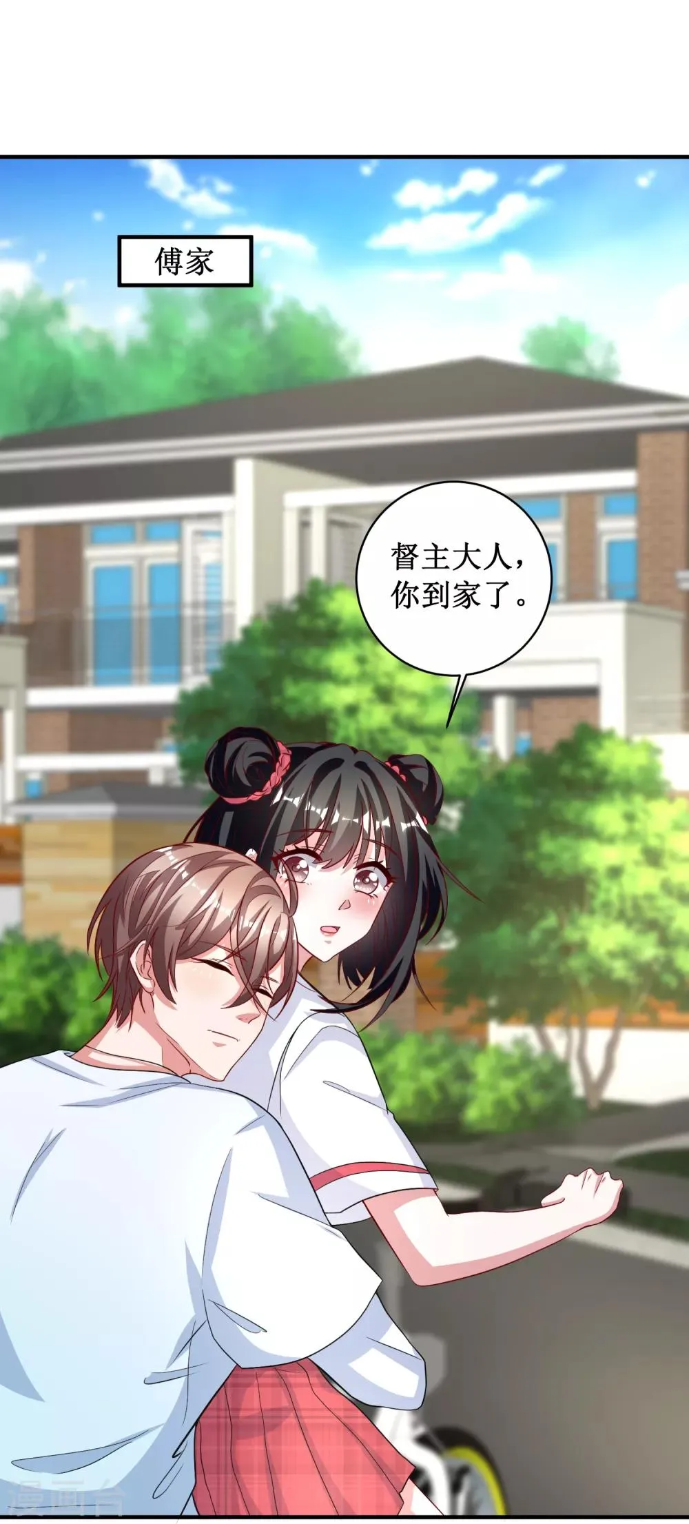 第84话 第1页