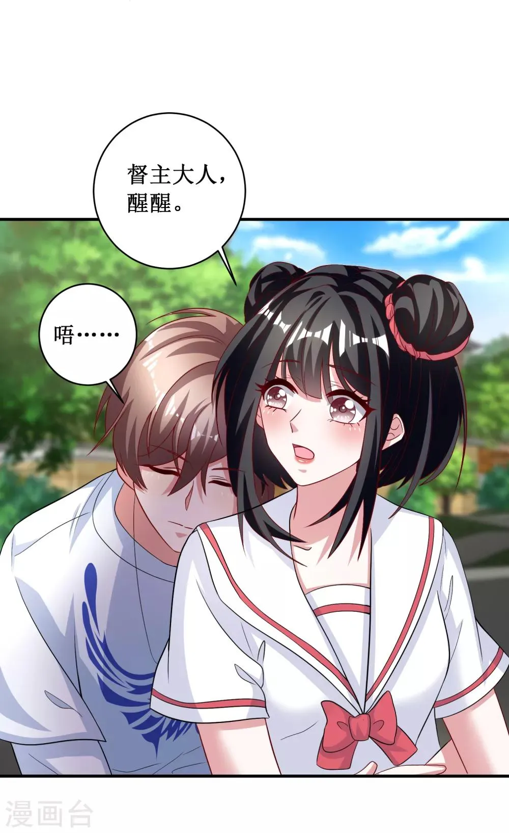 第84话 第2页