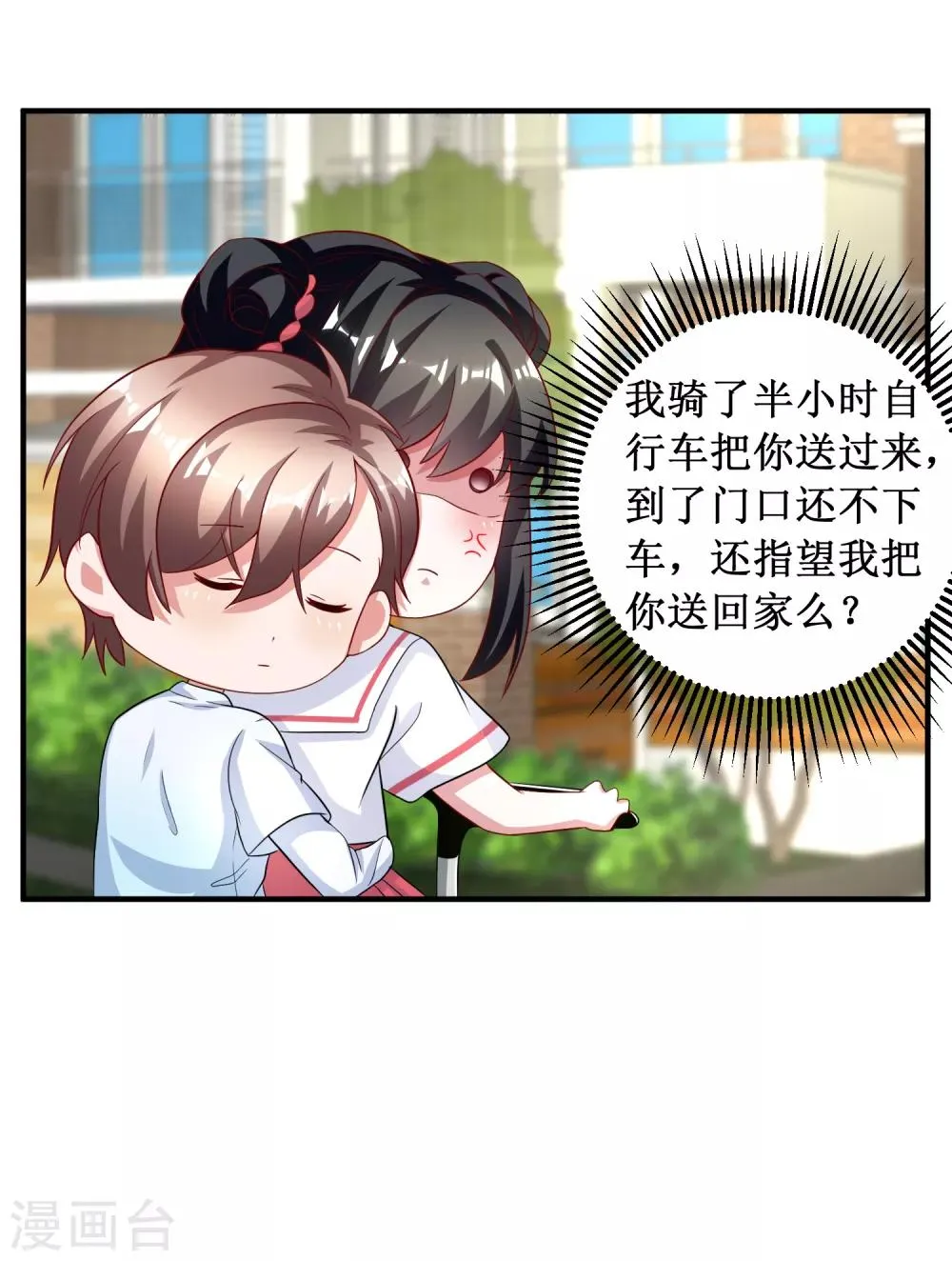 第84话 第3页