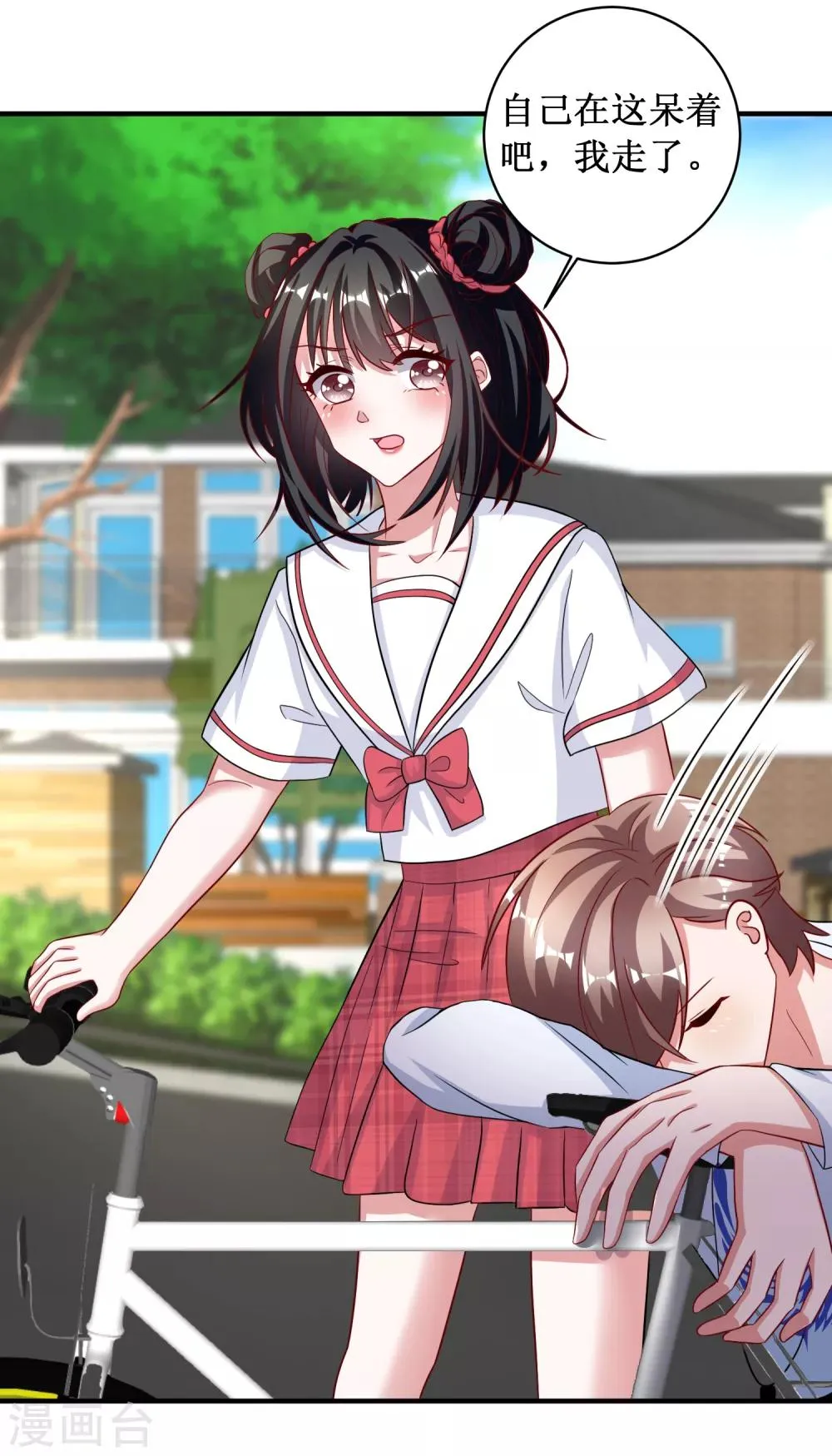 第84话 第4页