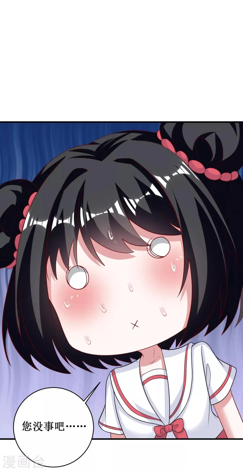 第84话 第7页