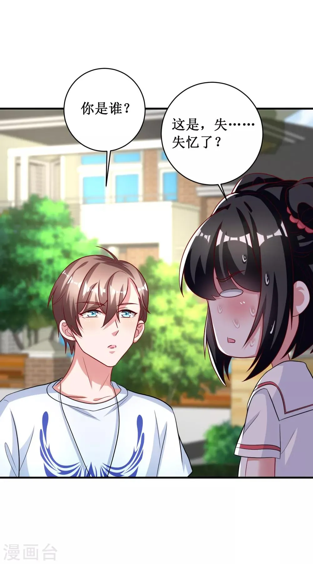 第84话 第8页