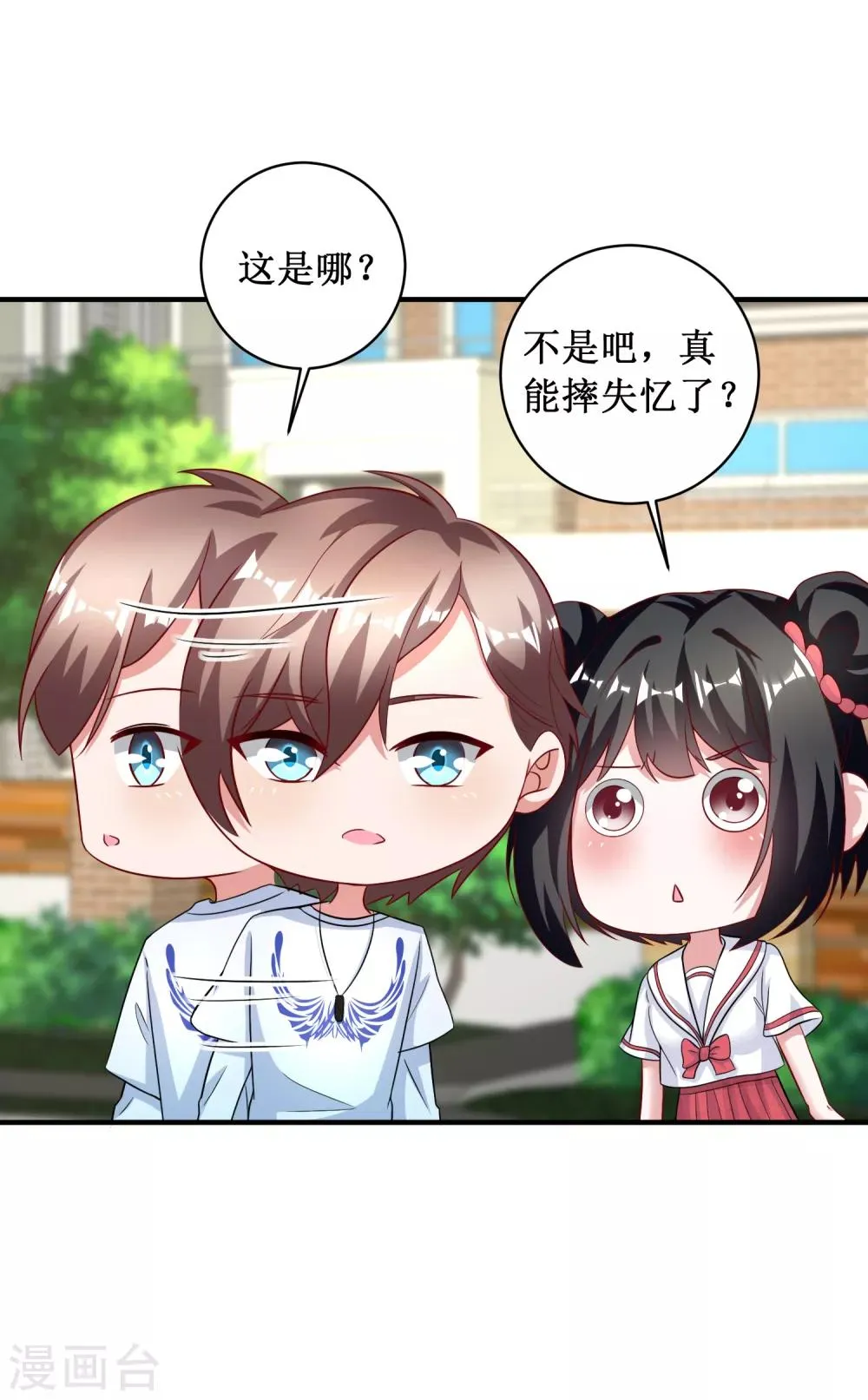 第84话 第9页