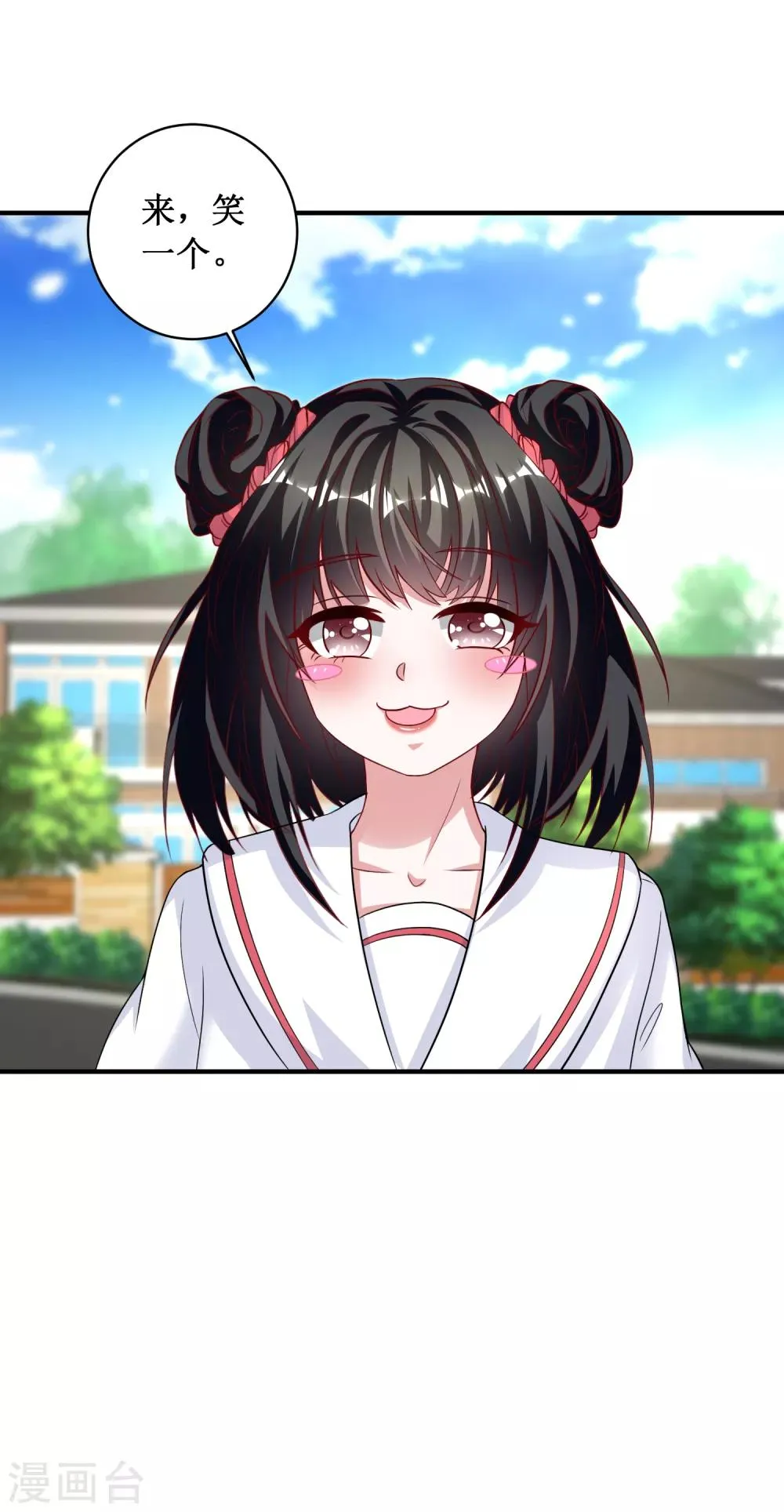 第84话 第10页