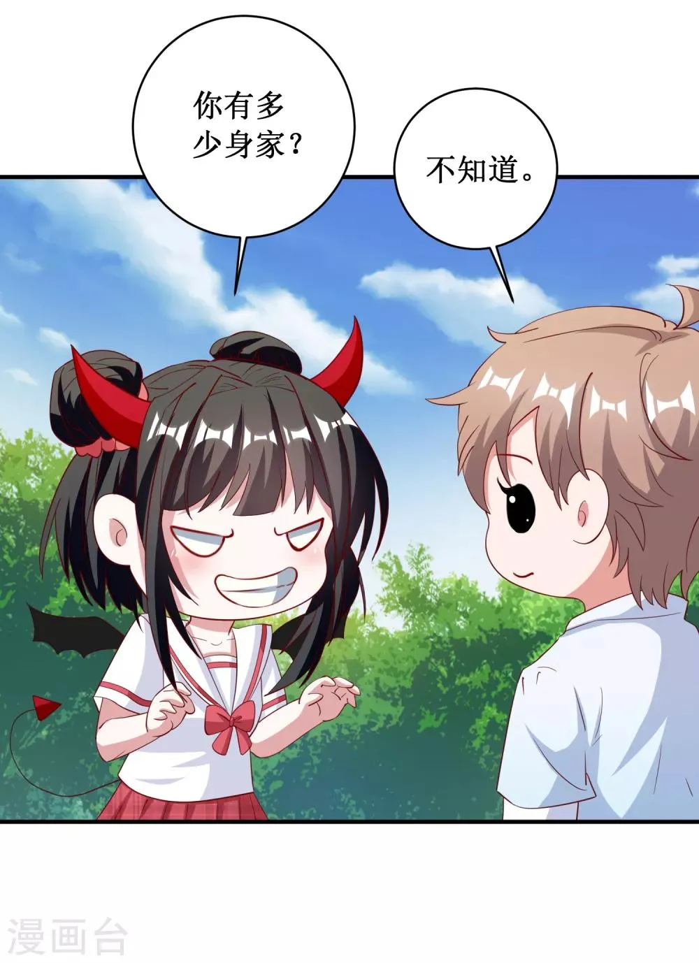 第84话 第12页