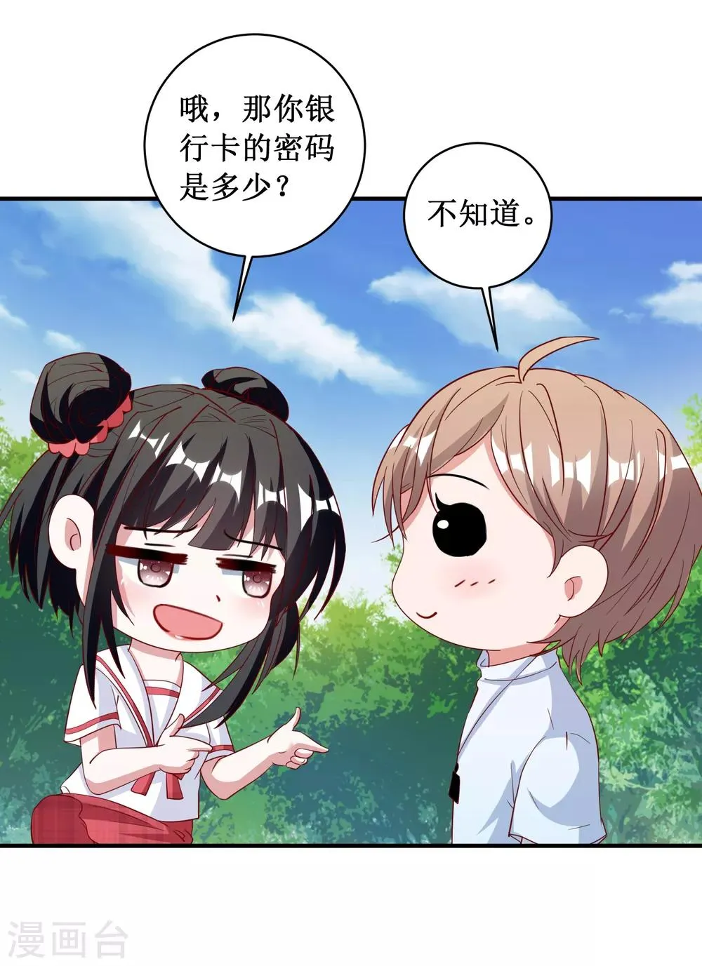 第84话 第13页