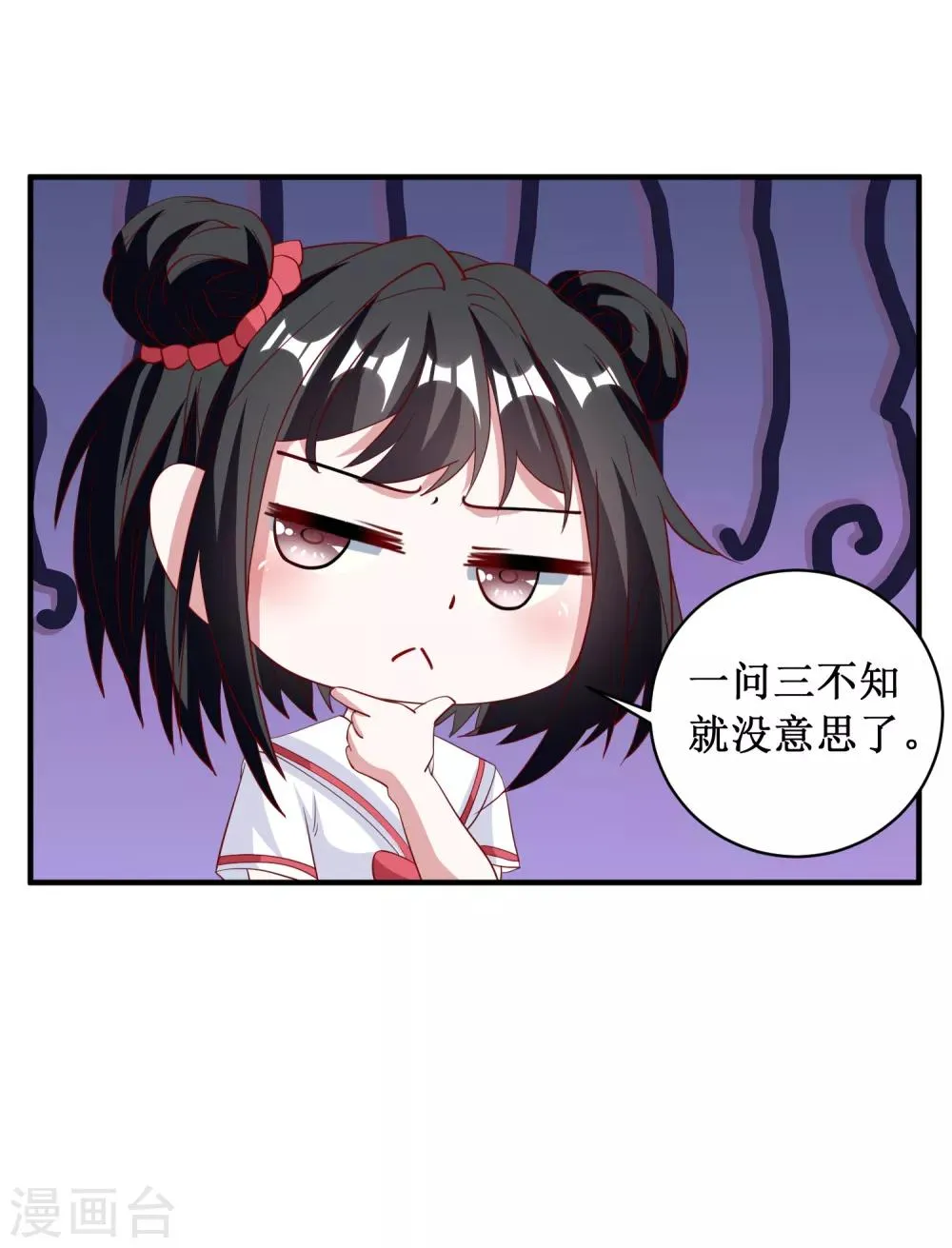 第84话 第14页