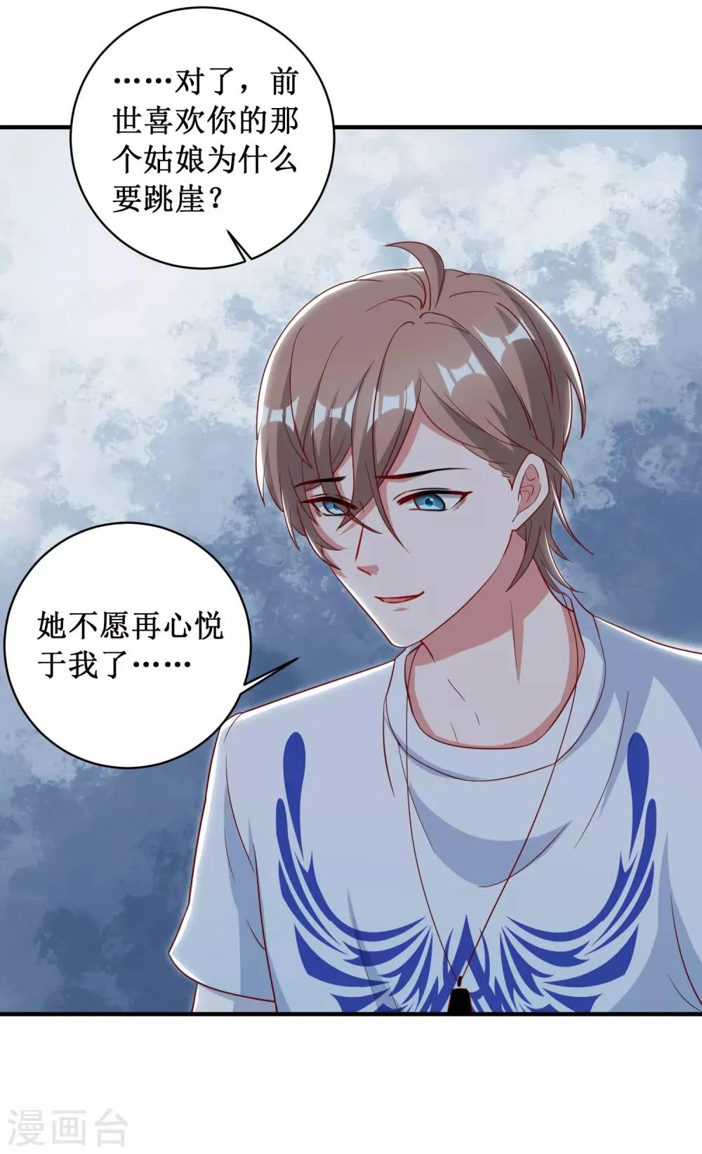 第84话 第15页