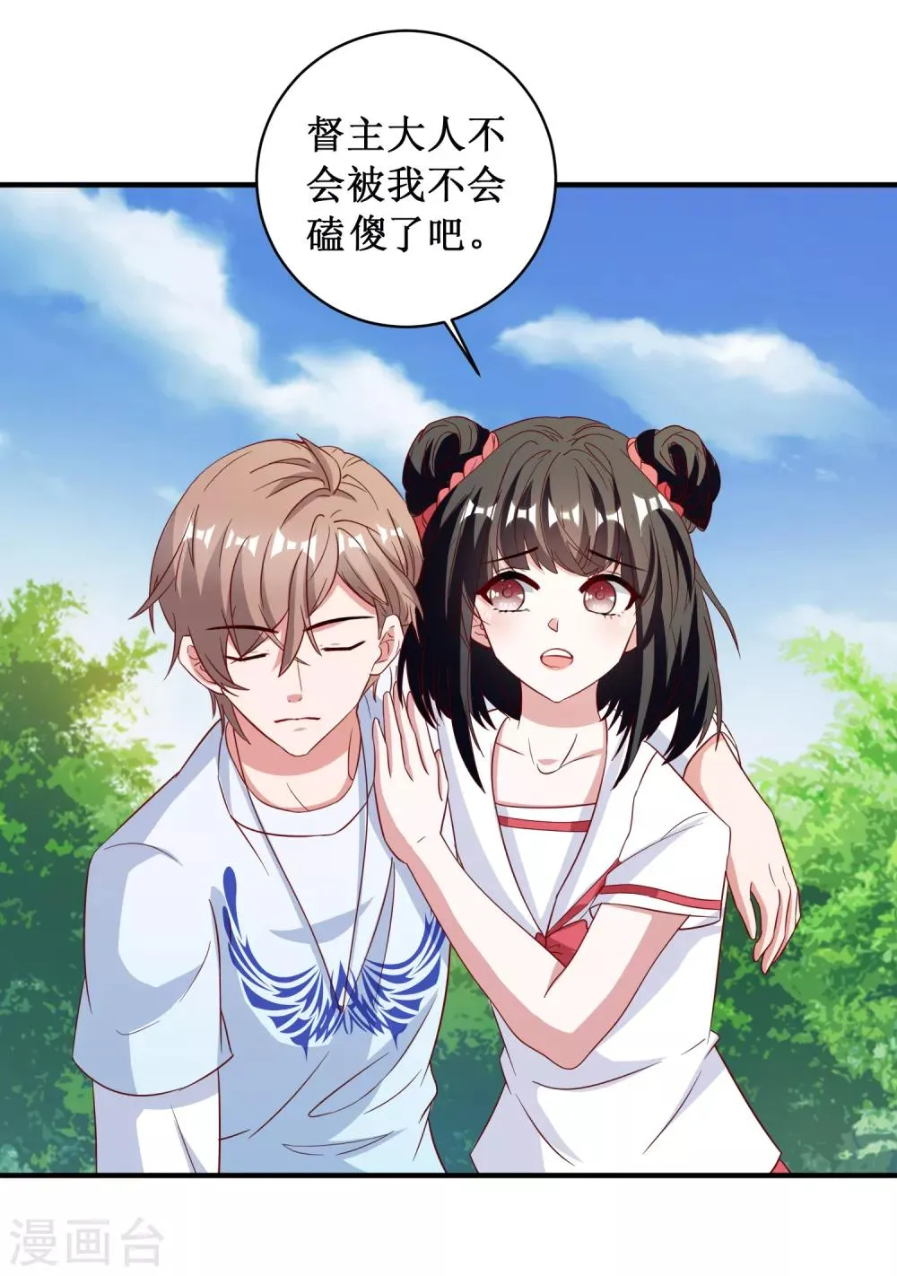 第84话 第19页