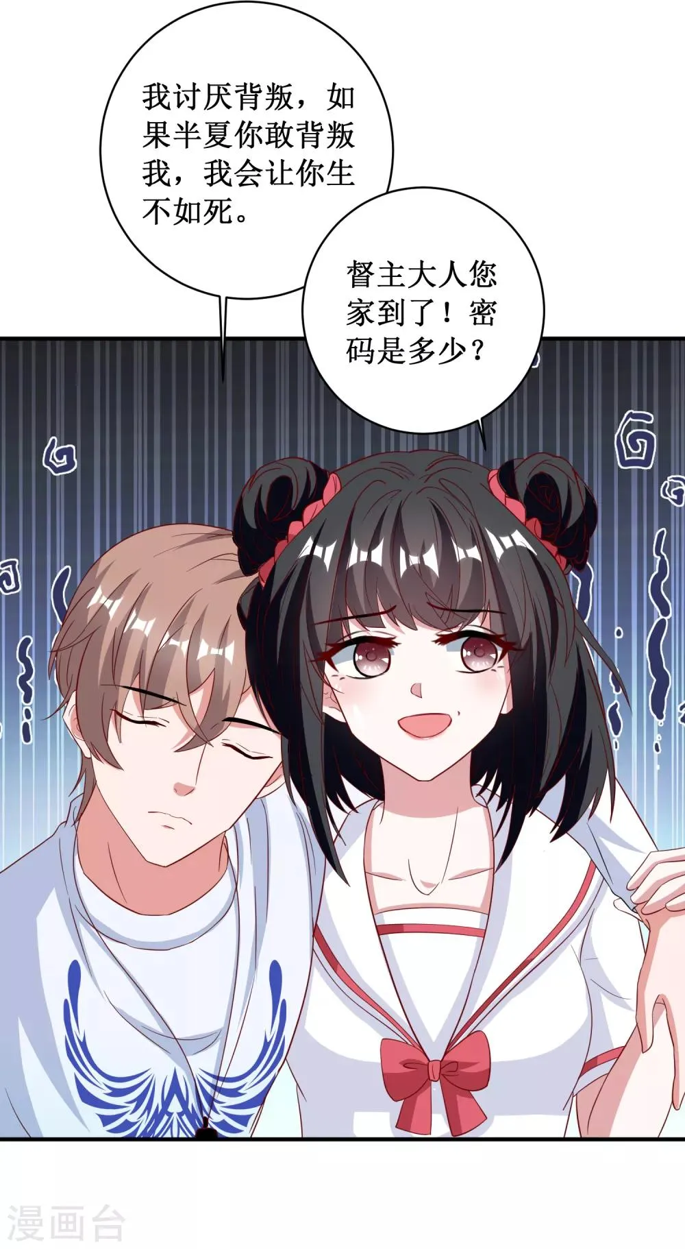 第84话 第21页