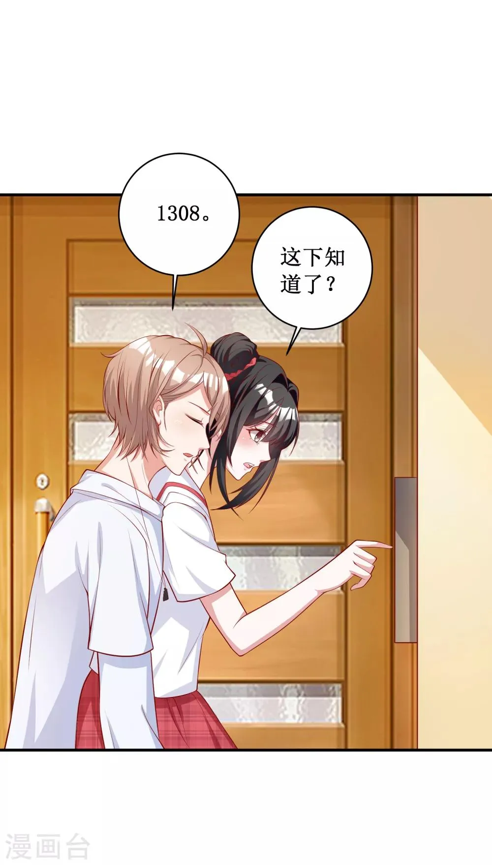 第84话 第22页