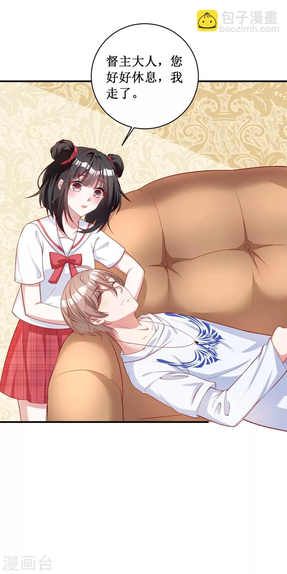 第84话 第23页