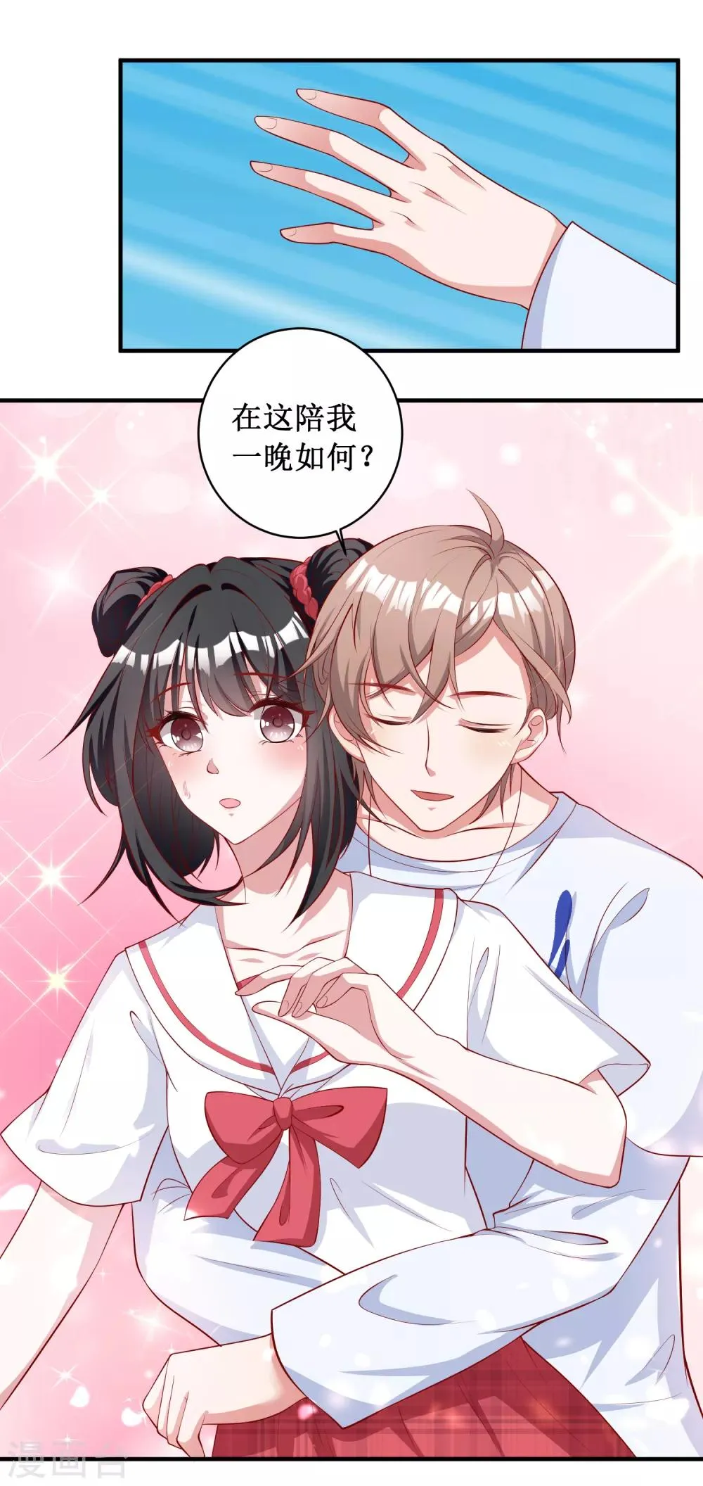 第84话 第24页