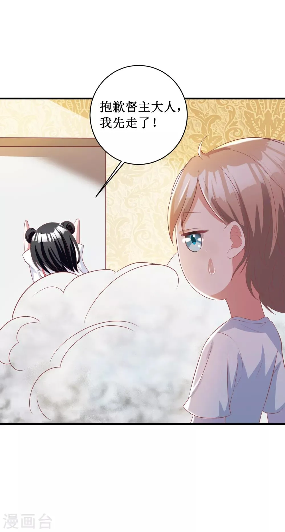 第84话 第29页