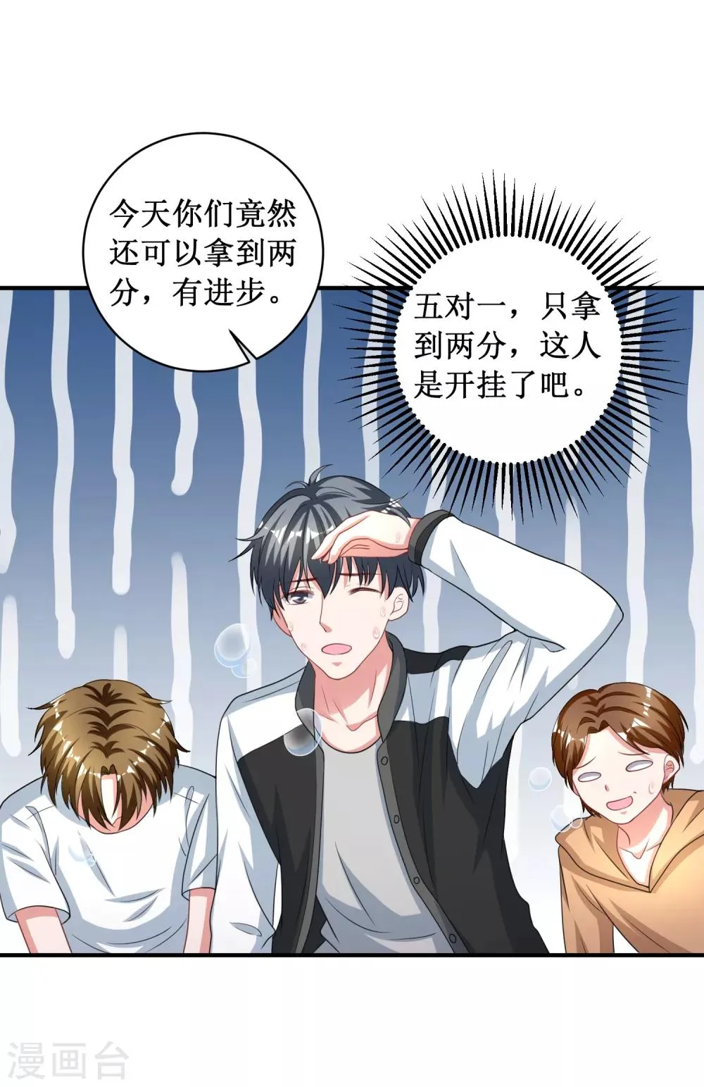 第83话 第12页