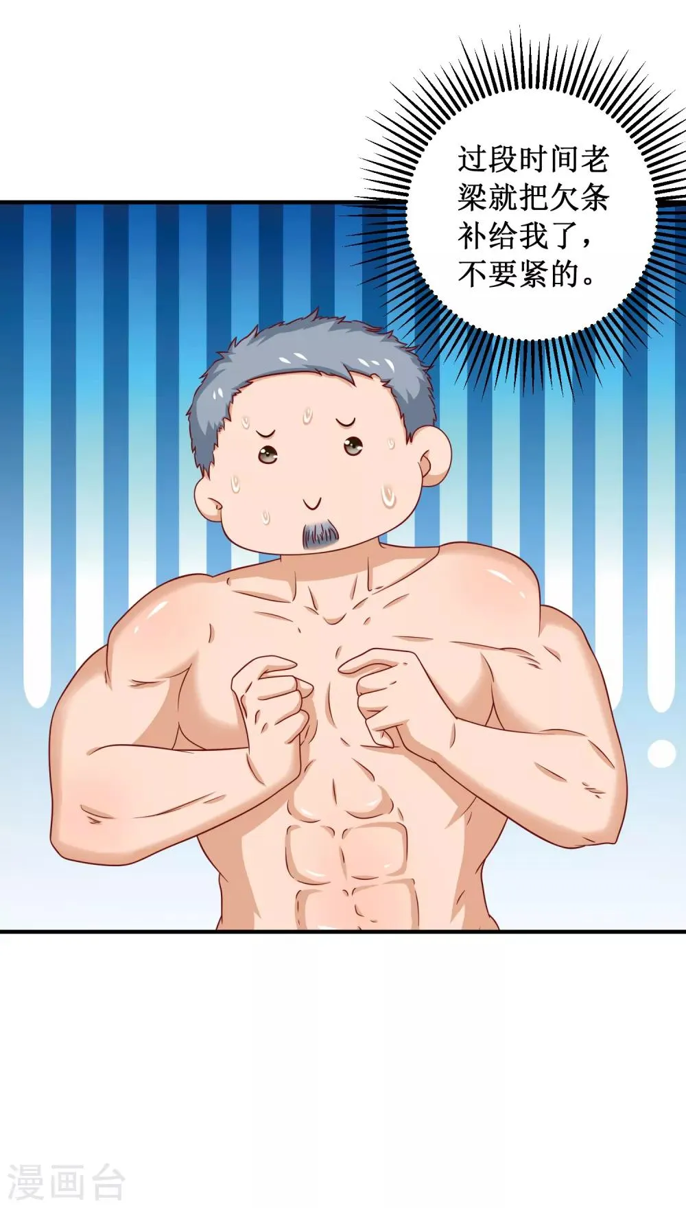 第81话 第10页