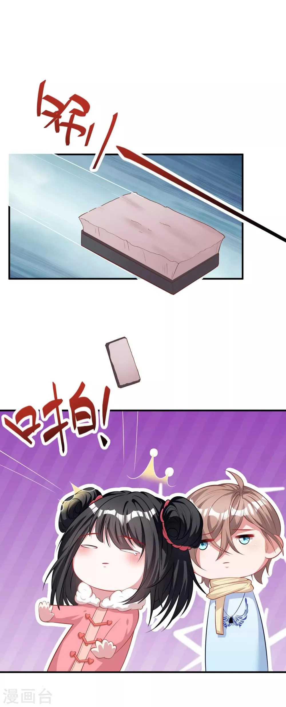 第80话 第3页