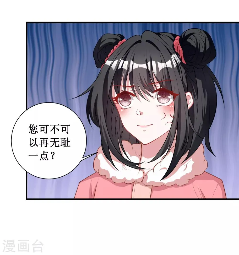 第80话 第7页
