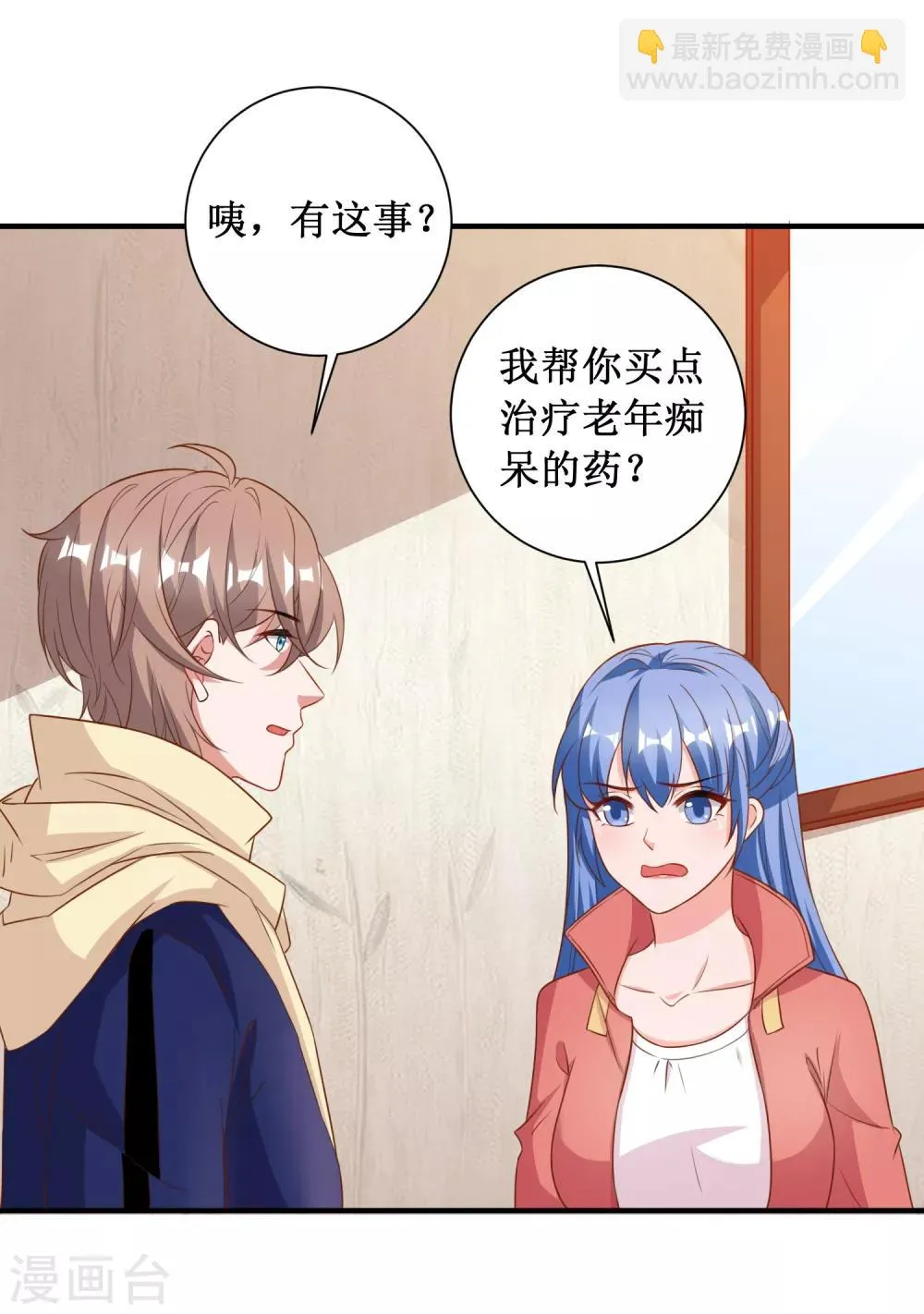 第80话 第10页