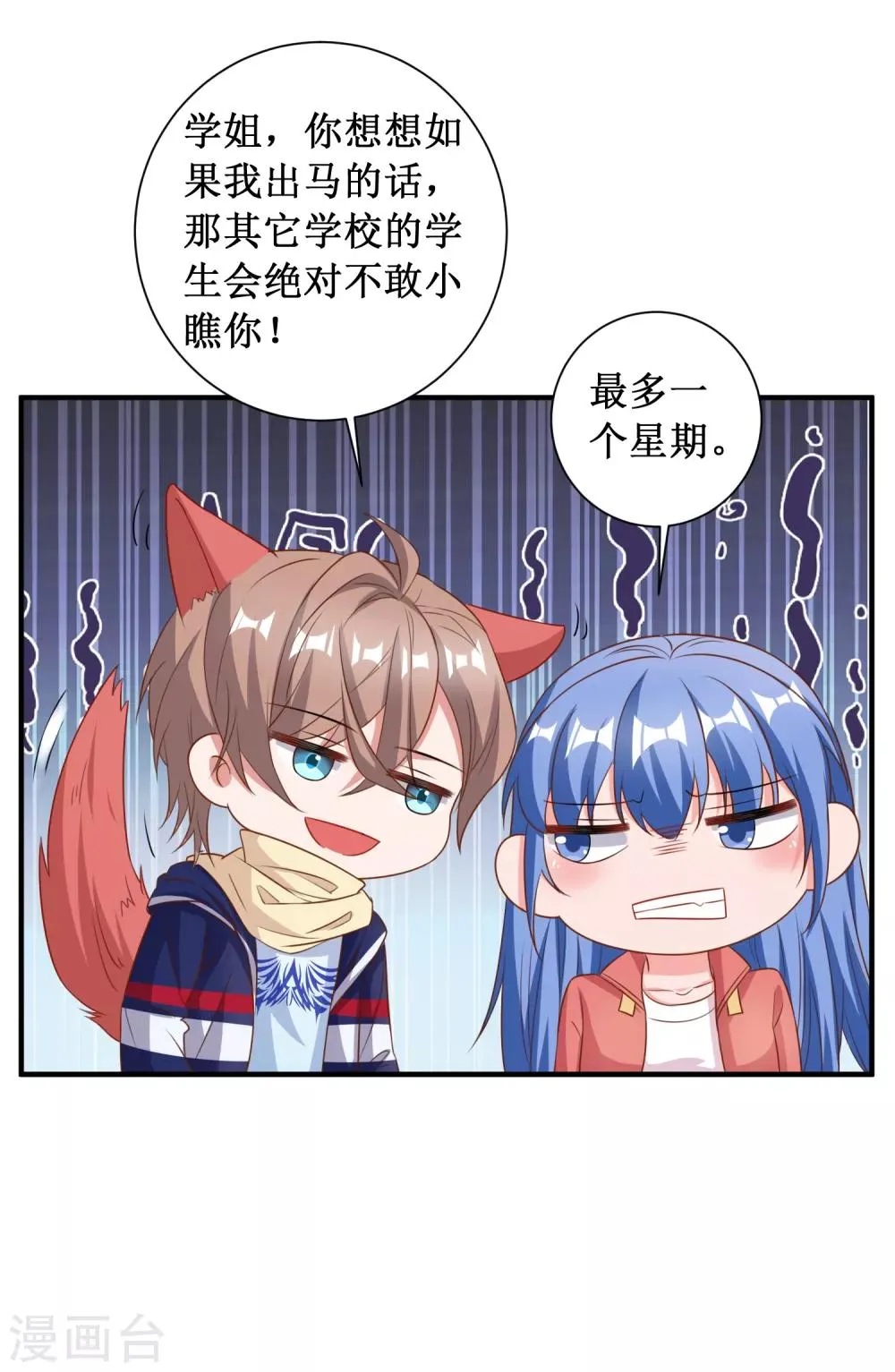 第80话 第18页