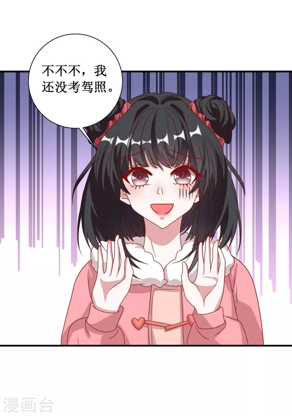 第80话 第24页