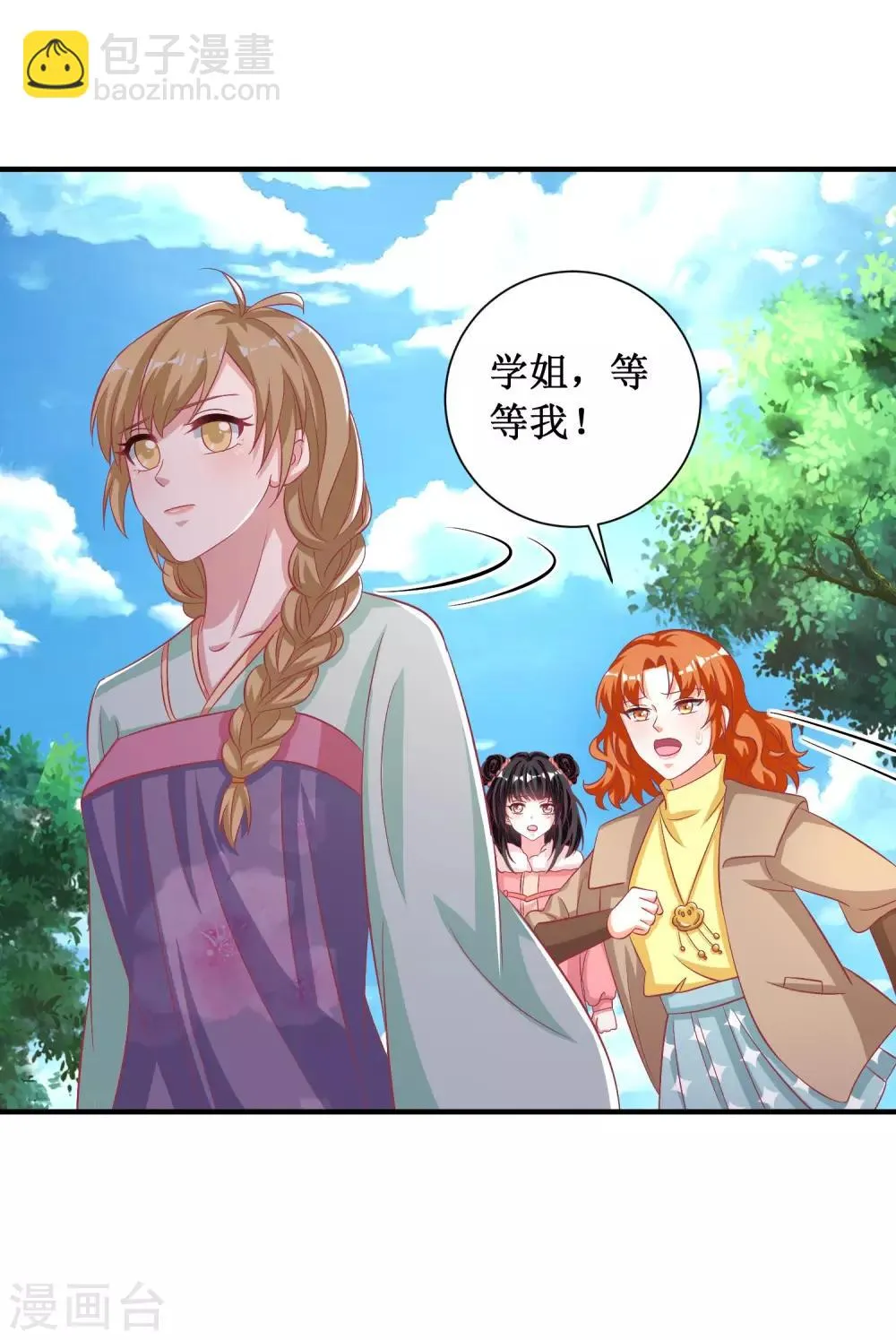 第79话 第4页
