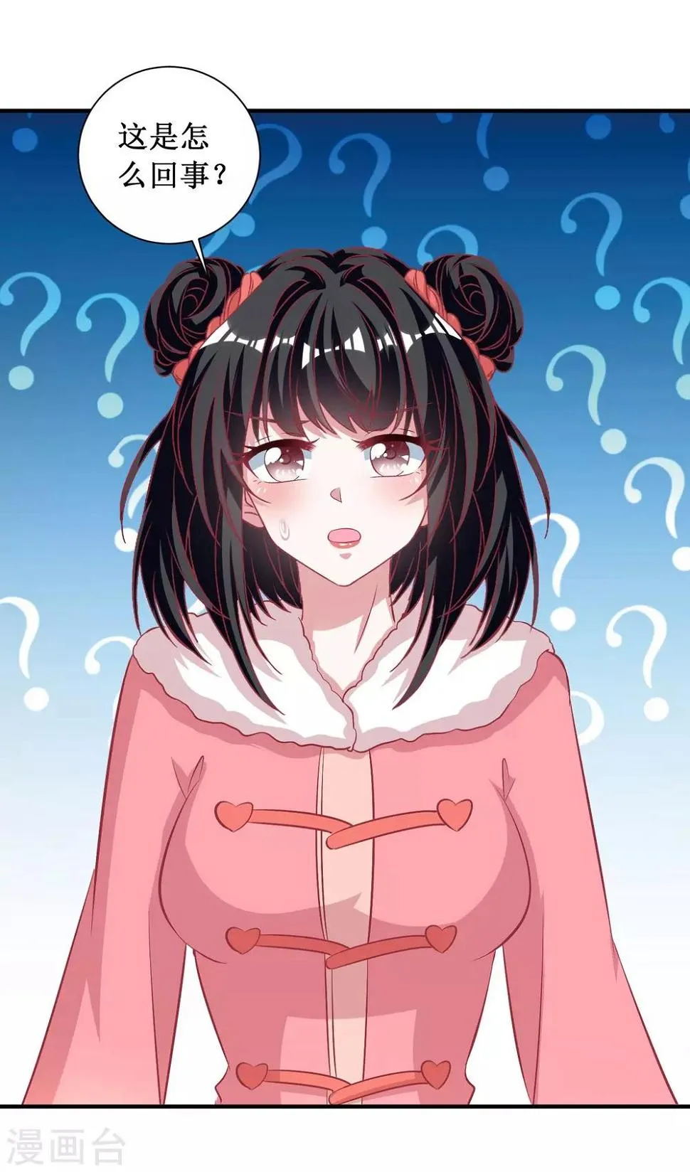 第79话 第5页
