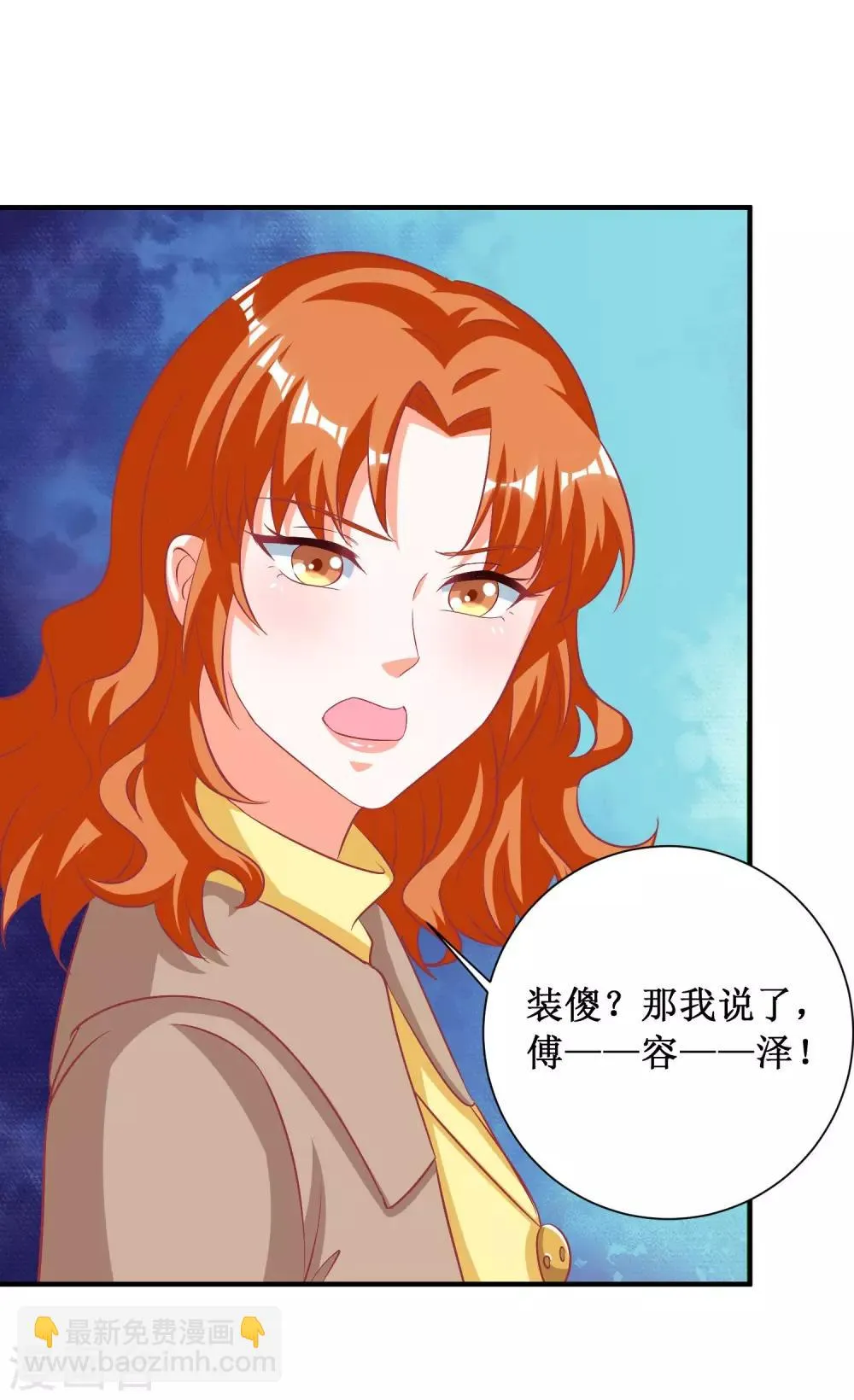 第79话 第7页