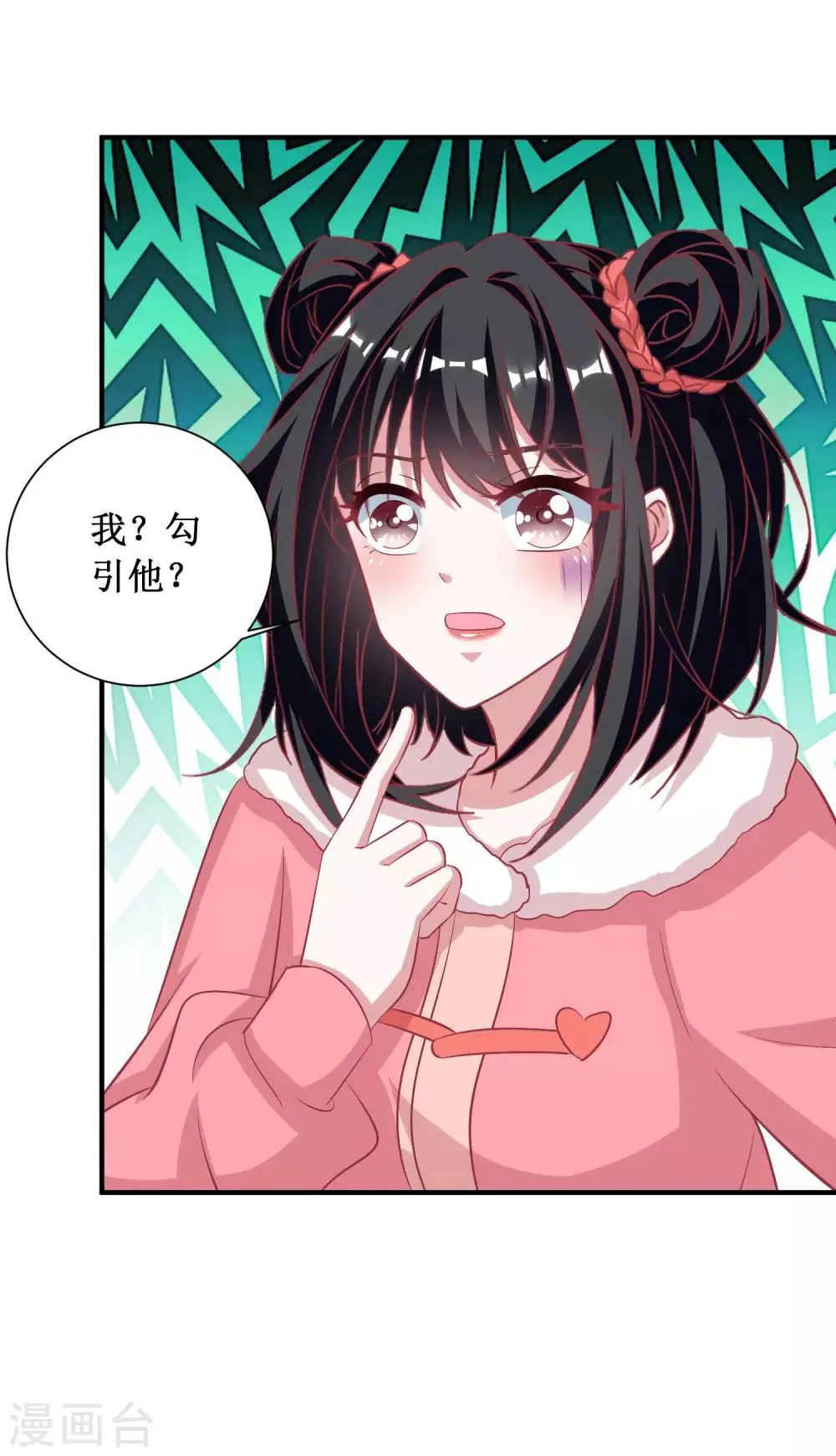 第79话 第8页
