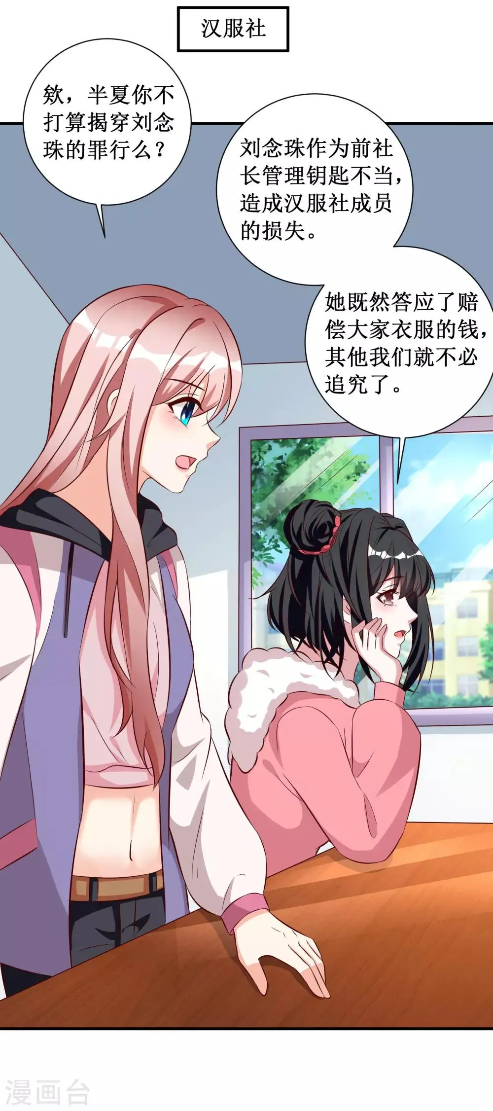 第79话 第13页
